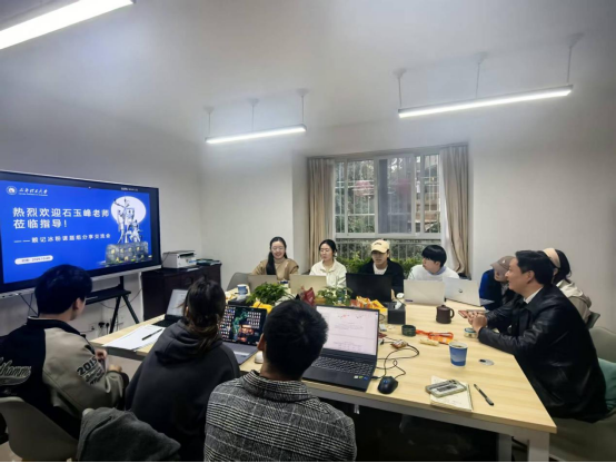 数智经济与管理学院石玉峰老师受邀参加成都理工大学博士生论文研究指导和学术交流活动