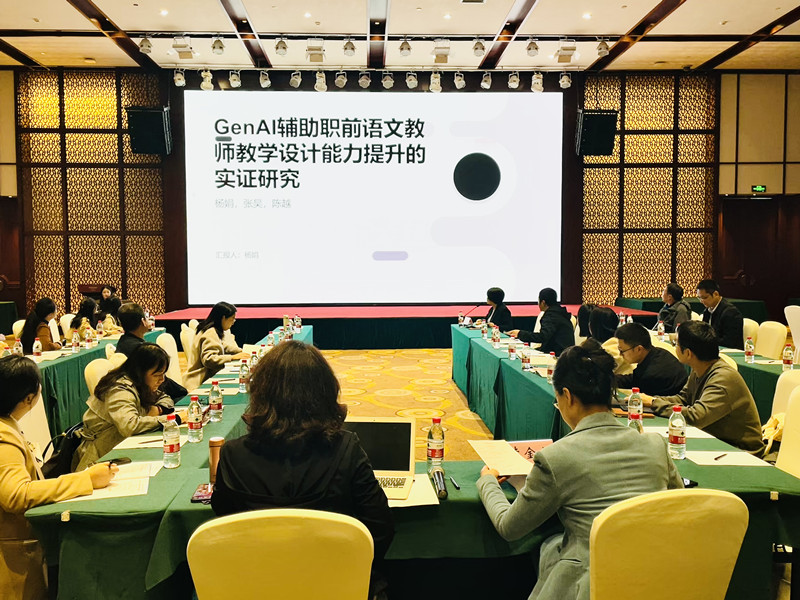 文法学院教师受邀参加中国高等教育学会语文教育专业委员会学术年会