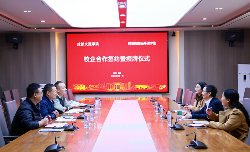 beat体育365官网与射洪市廖氏外语学校校企合作签约暨授牌仪式举行