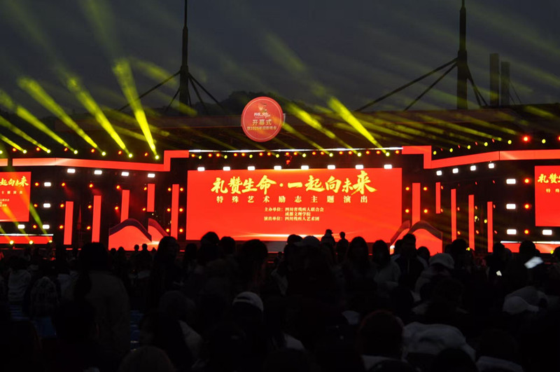 礼赞生命 一起向未来——beat体育365官网举办特殊艺术励志主题演出