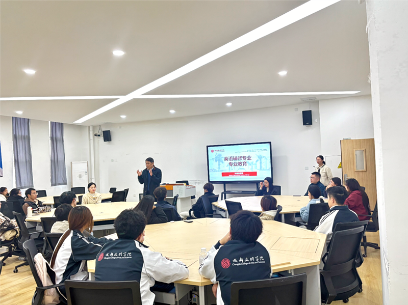 2025级辅修英语专业新生见面会顺利举行