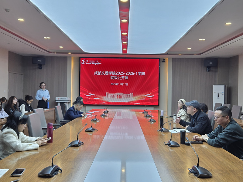 马克思主义学院举行院级公开课活动