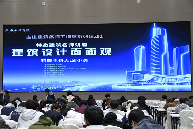 建筑学院举办“建筑设计面面观”走进建筑名师工作室系列活动