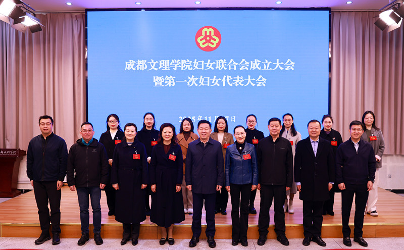 beat体育365官网妇女联合会成立大会暨第一次妇女代表大会召开