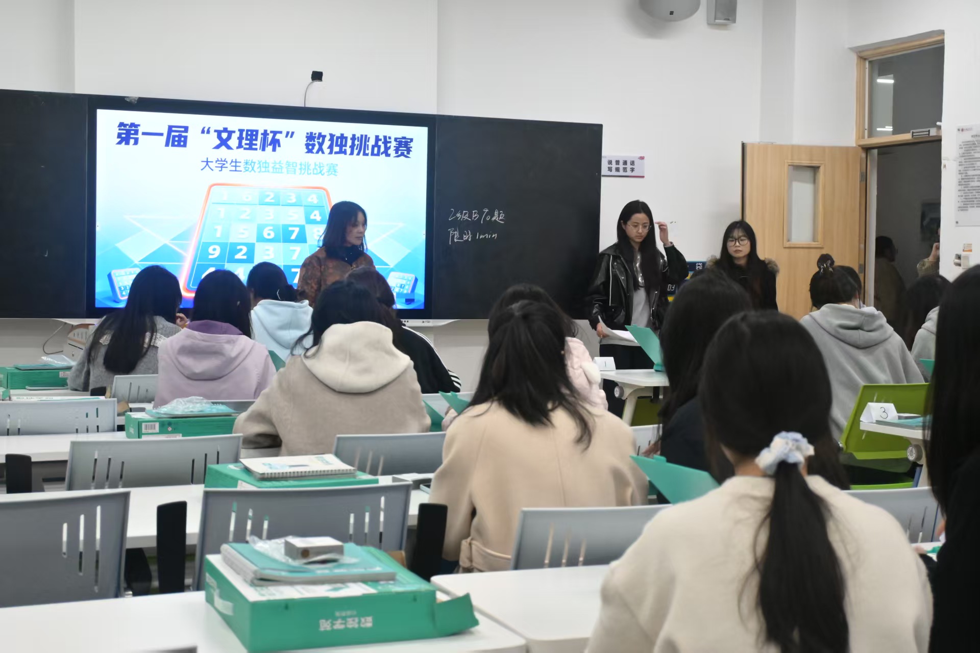 教育学院举办第一届“文理杯”数独挑战赛