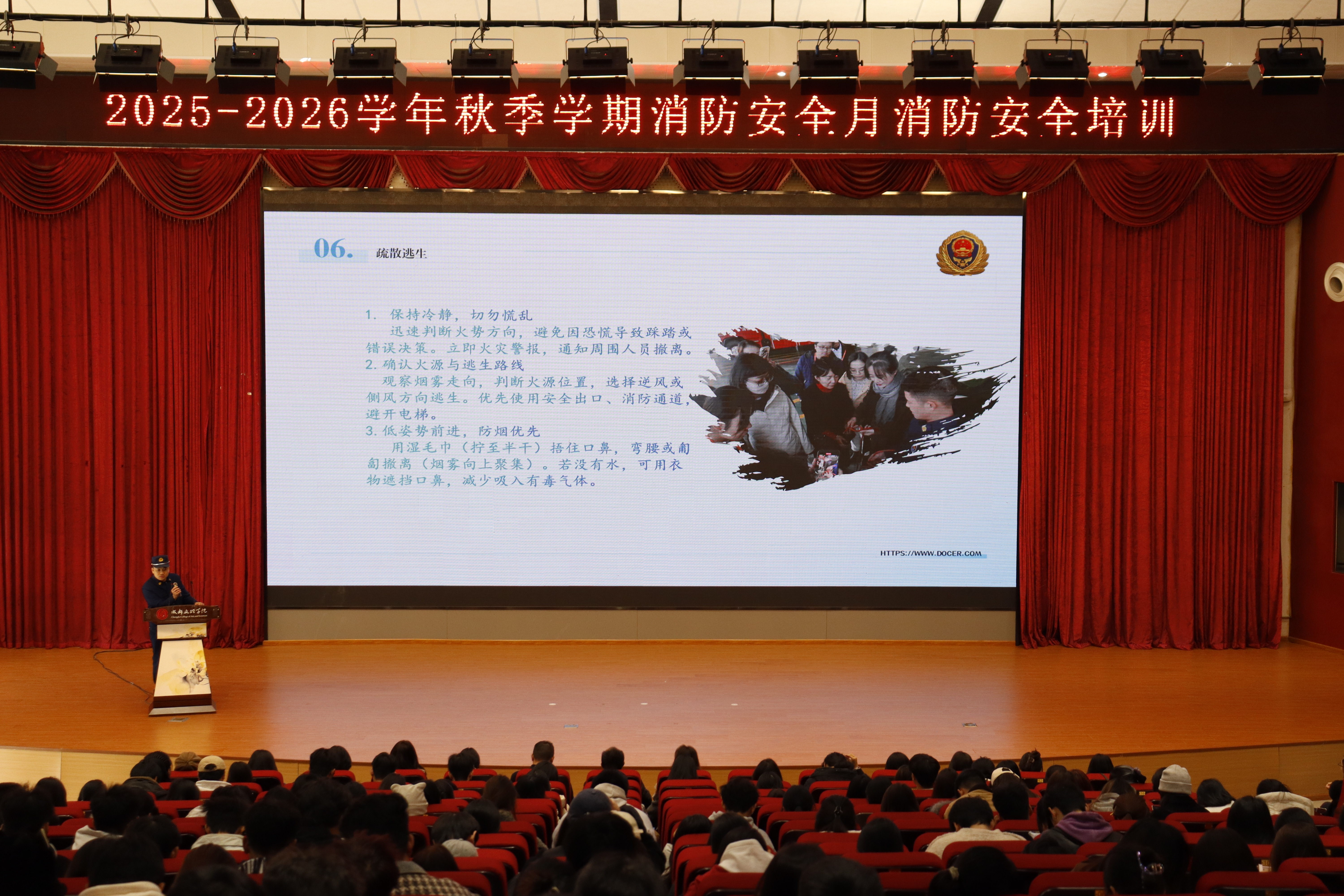 体育与大健康学院、传媒演艺学院开展消防安全培训