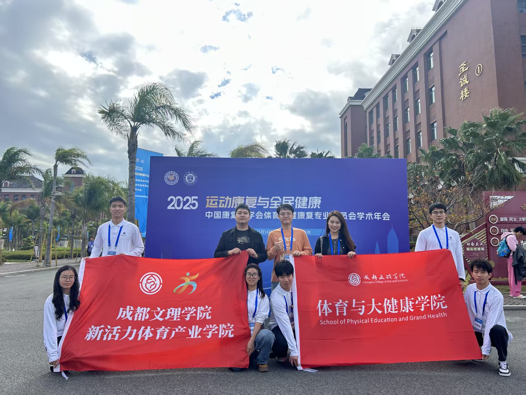体育与大健康学院运动康复代表队在第六届全国高校运动康复专业学生技能大赛中斩获佳绩
