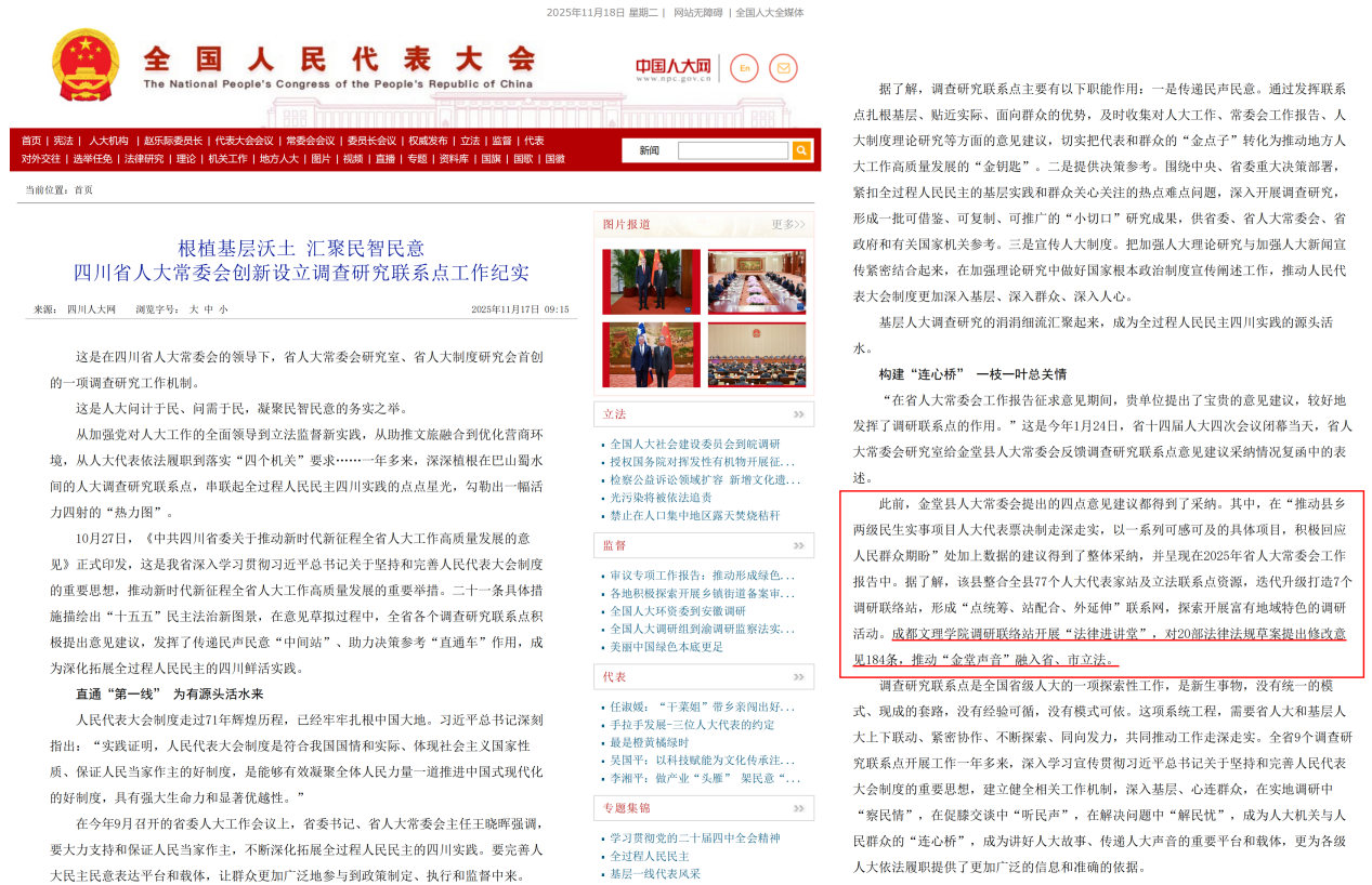 beat体育365官网基层立法联系点工作得到省人大的高度认可和肯定