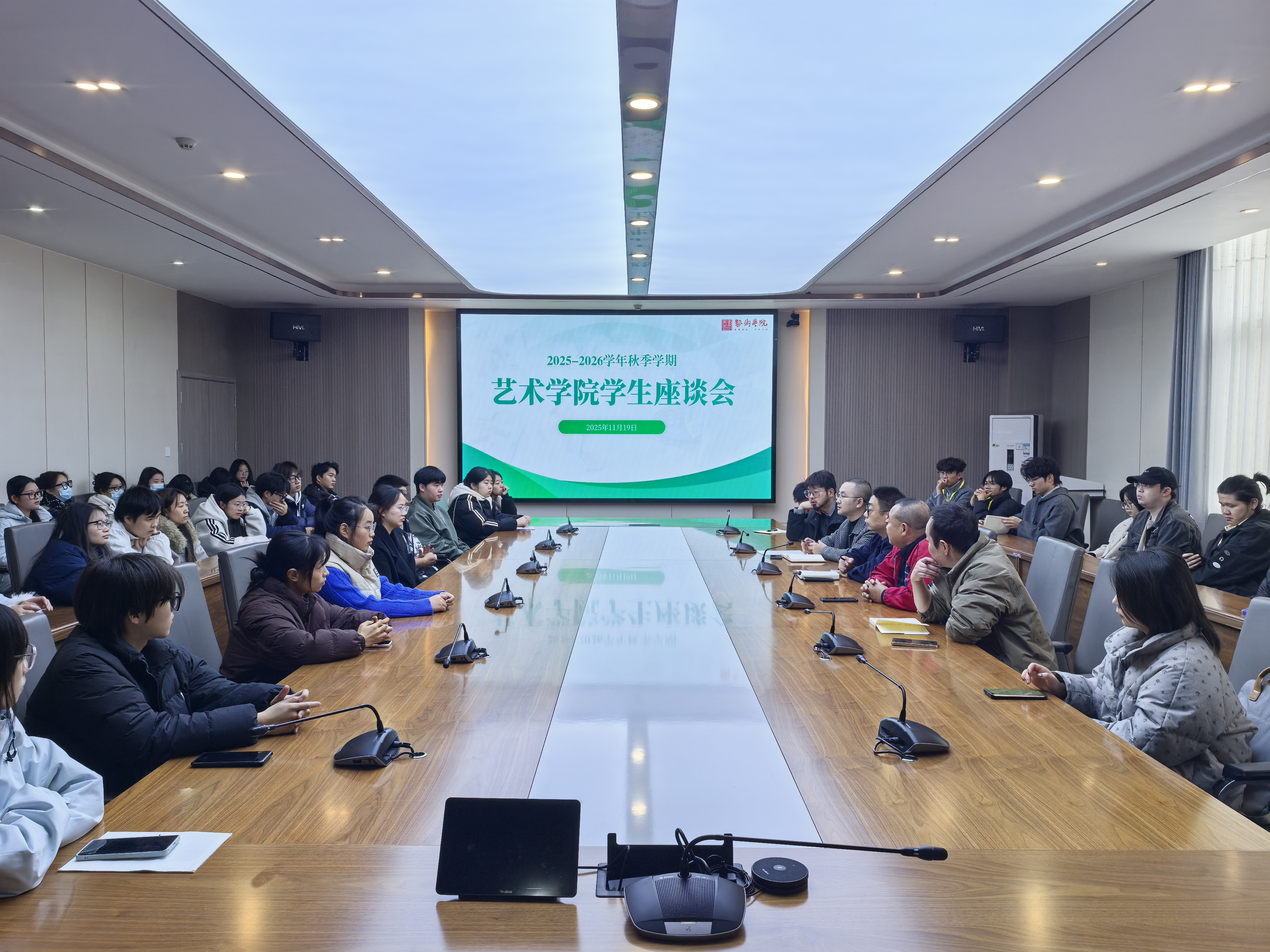 艺术学院召开11月学生座谈会
