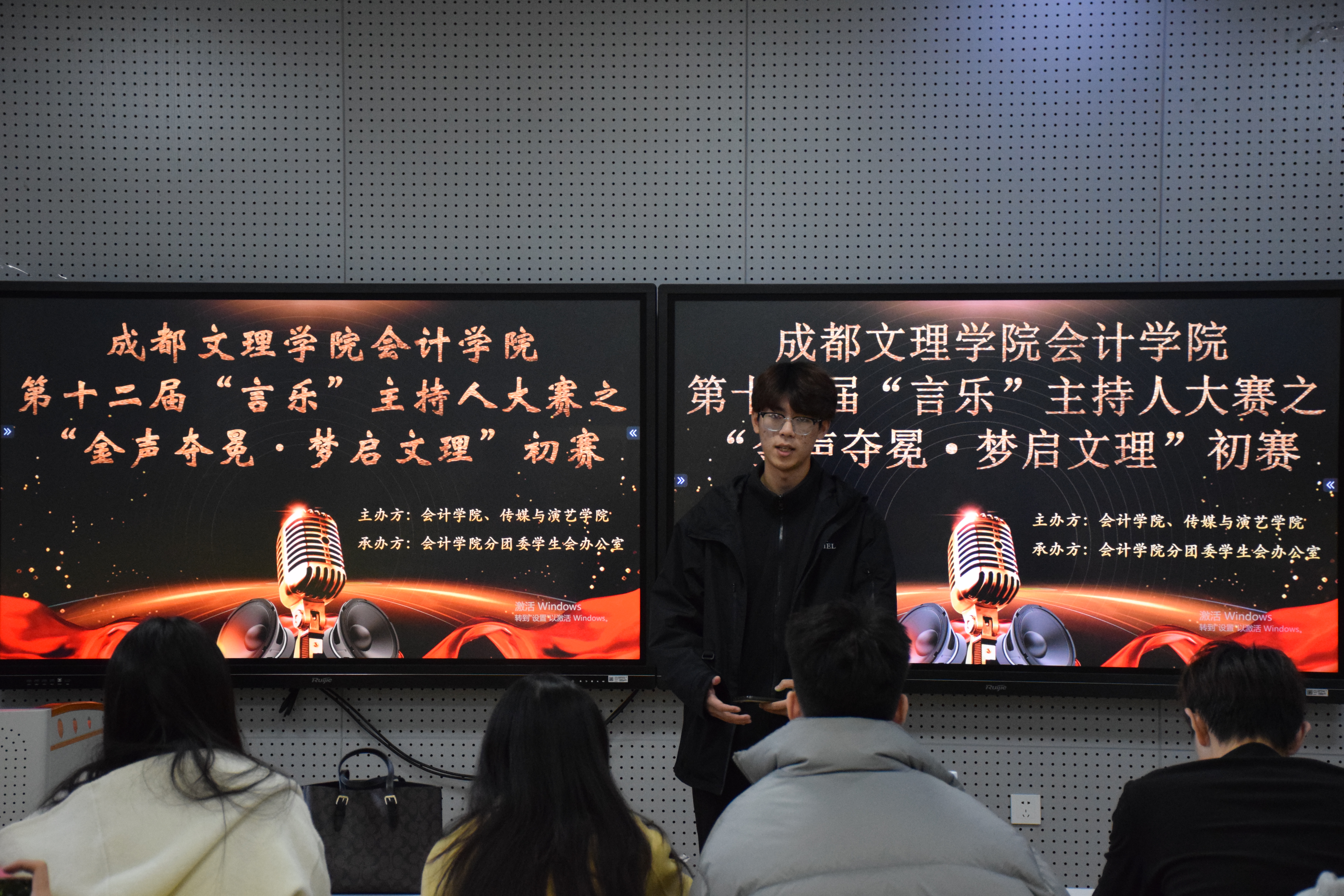 会计学院与传媒与演艺学院联合举办第十二届“言乐”主持人大赛初赛