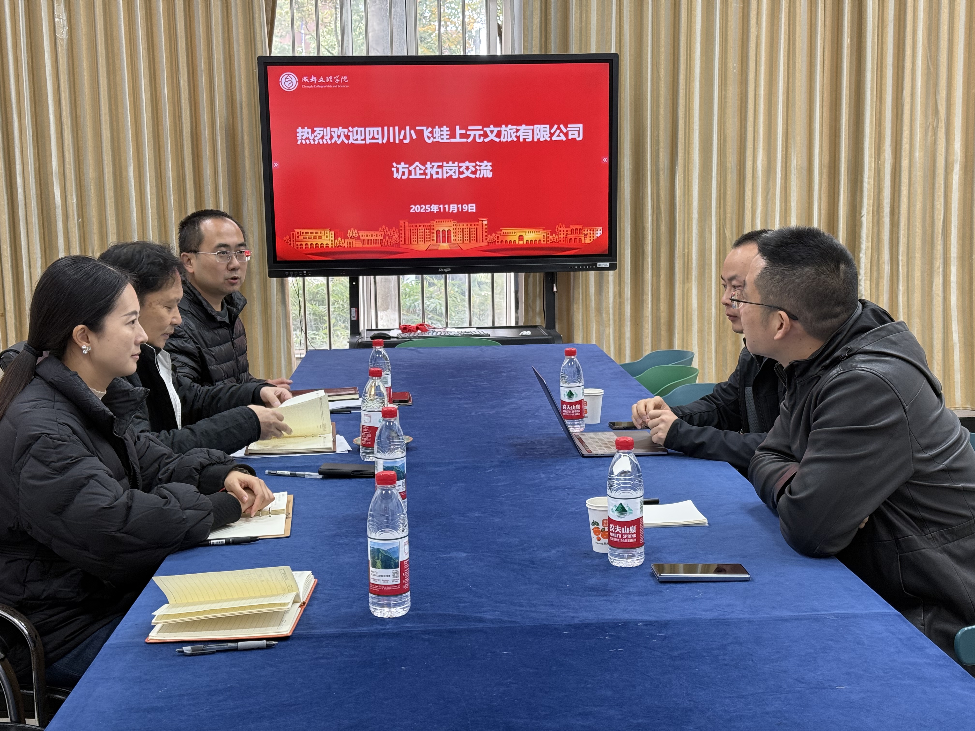 体育与大健康学院与四川小飞蛙上元文旅有限公司开展访企拓岗交流会