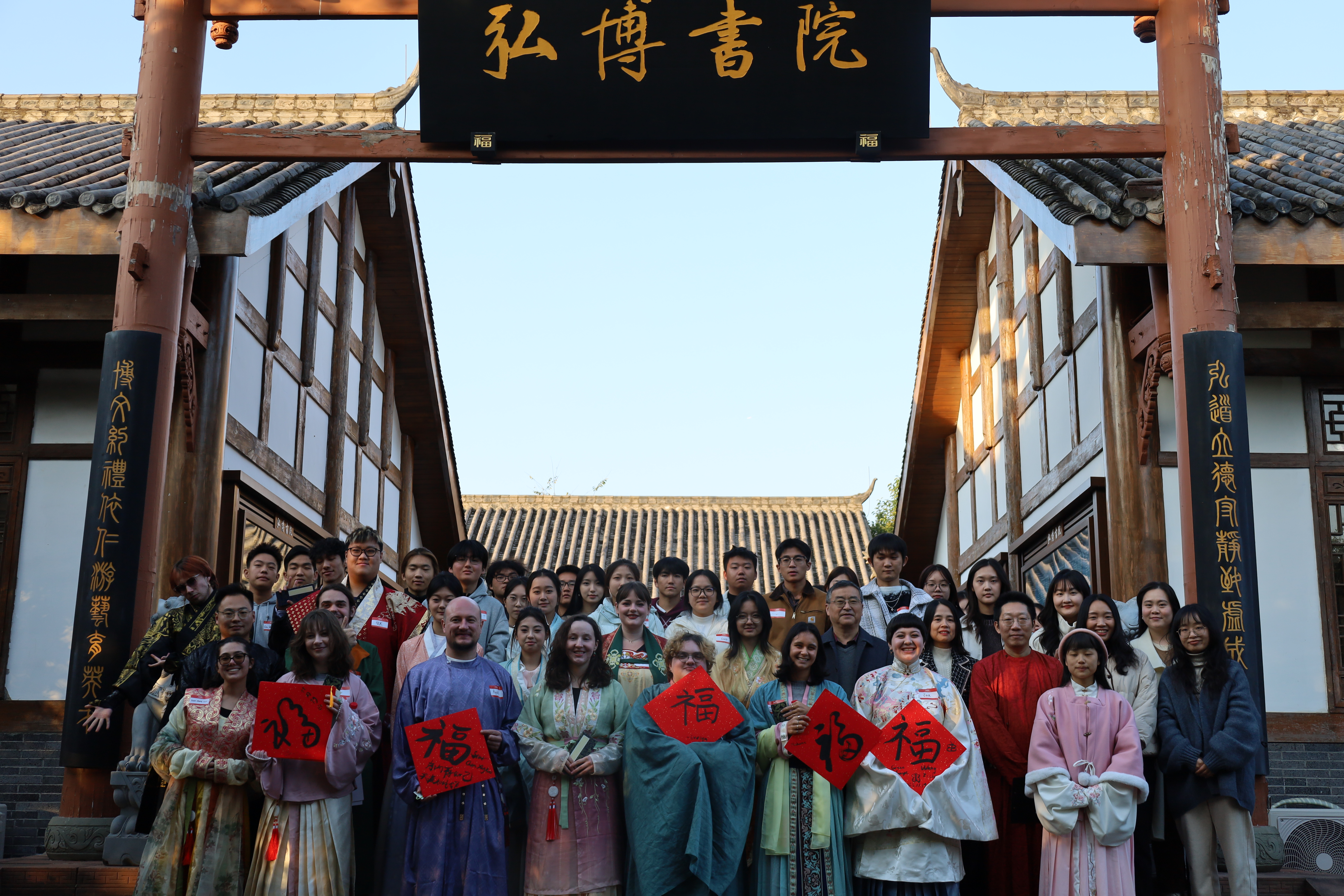 文法学院创新实验班携手川师留学生开展 “秋日问道”书院文化之旅