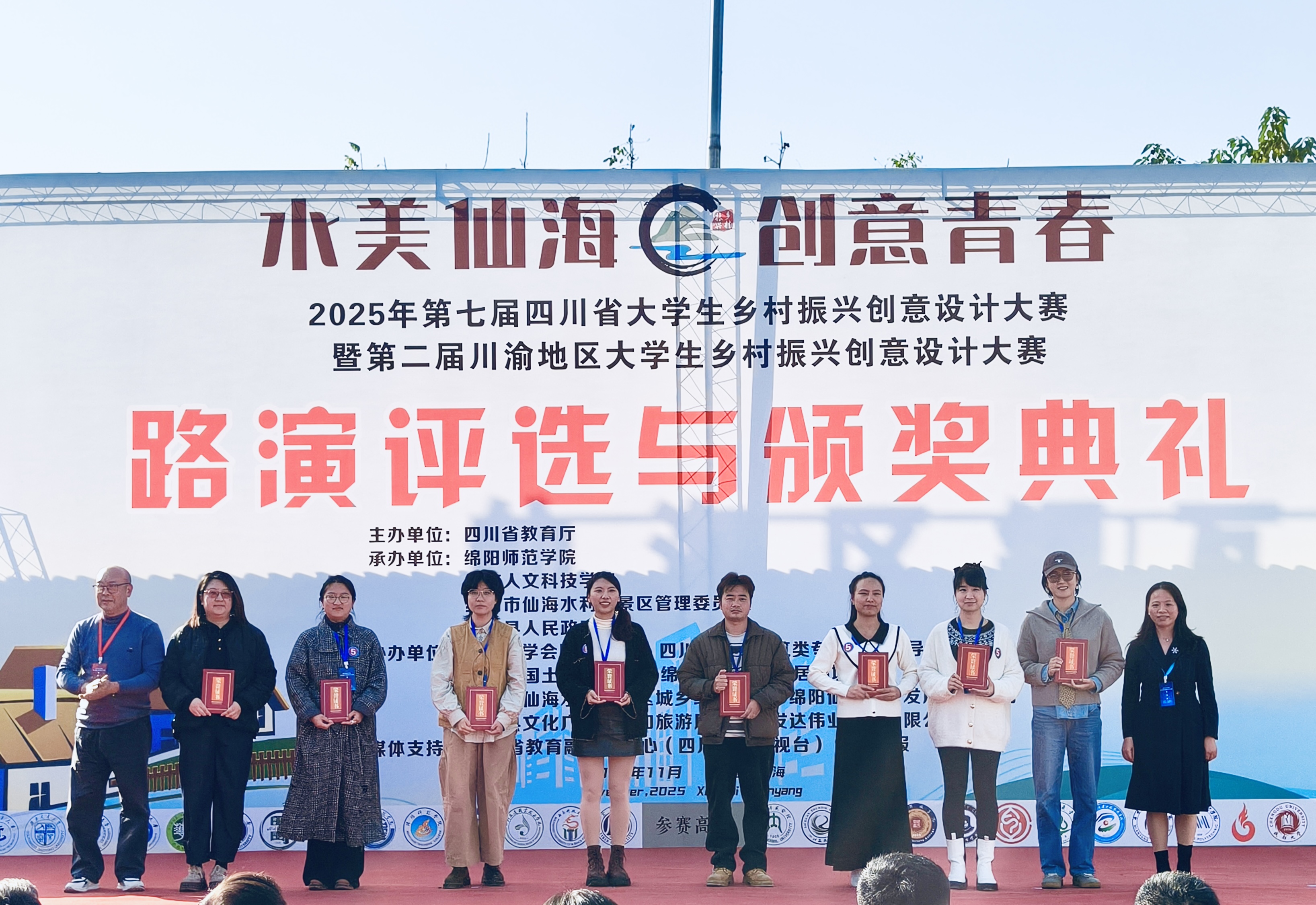 建筑学子在2025年第七届四川省大学生乡村振兴创意设计大赛中斩获佳绩