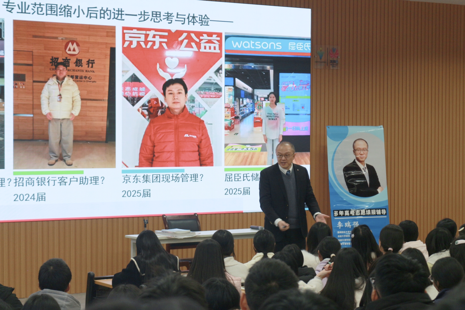 数智经济与管理学院职业生涯规划讲座走进北川中学