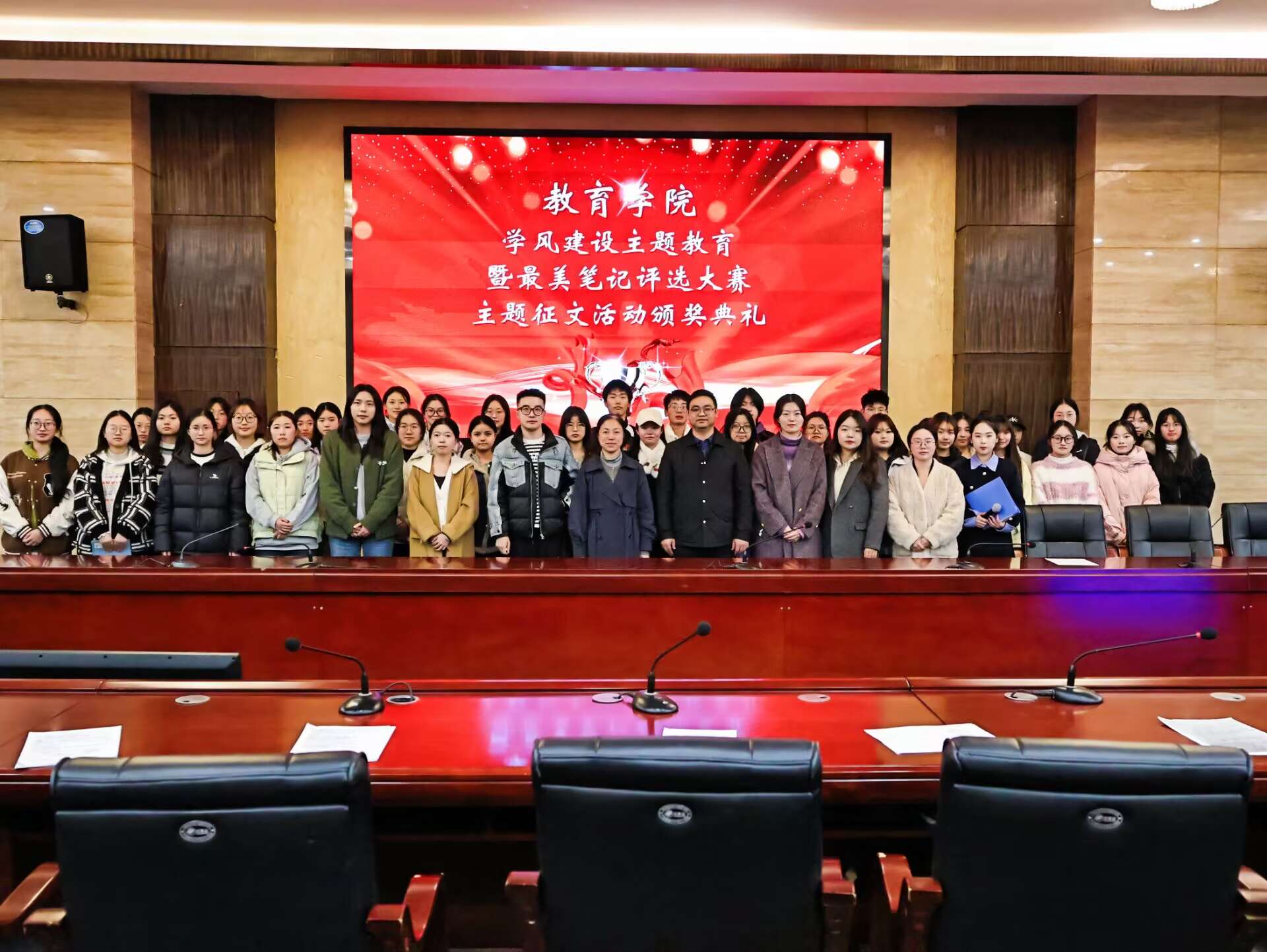 教育学院举办学风建设主题教育暨最美笔记、主题征文颁奖仪式