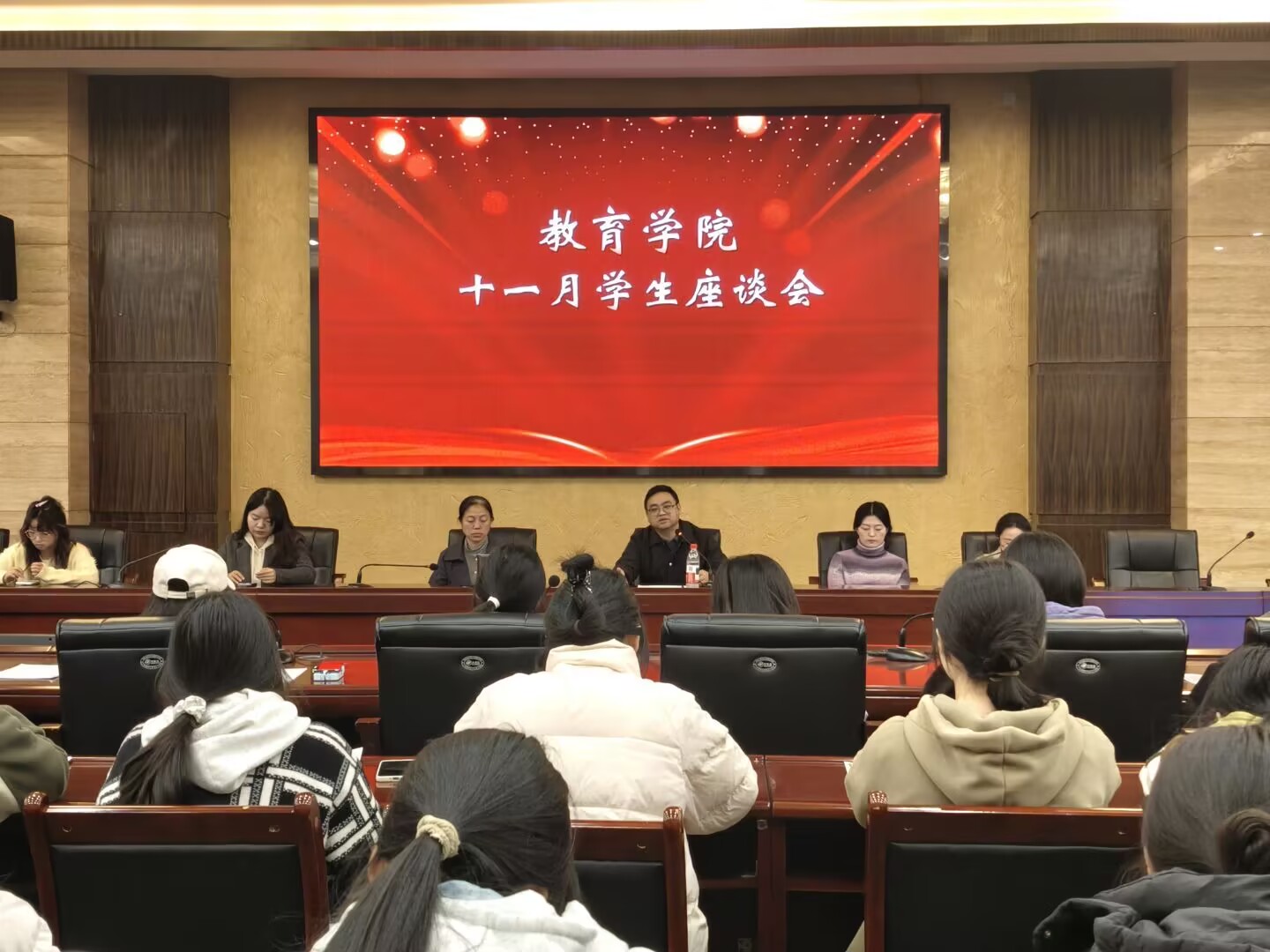 体育与大健康学院召开11月学生代表座谈会
