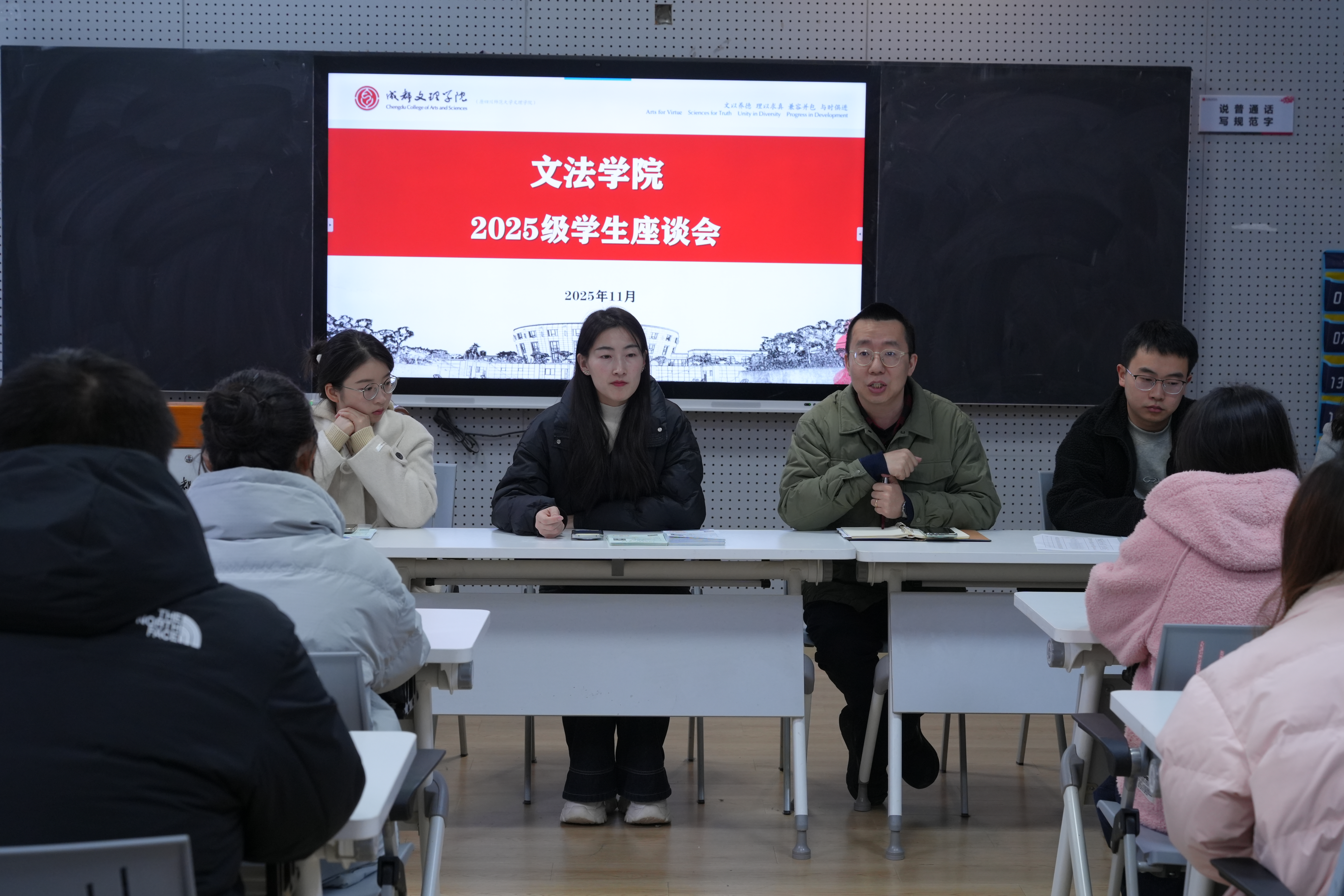 文法学院开展11月学生座谈会