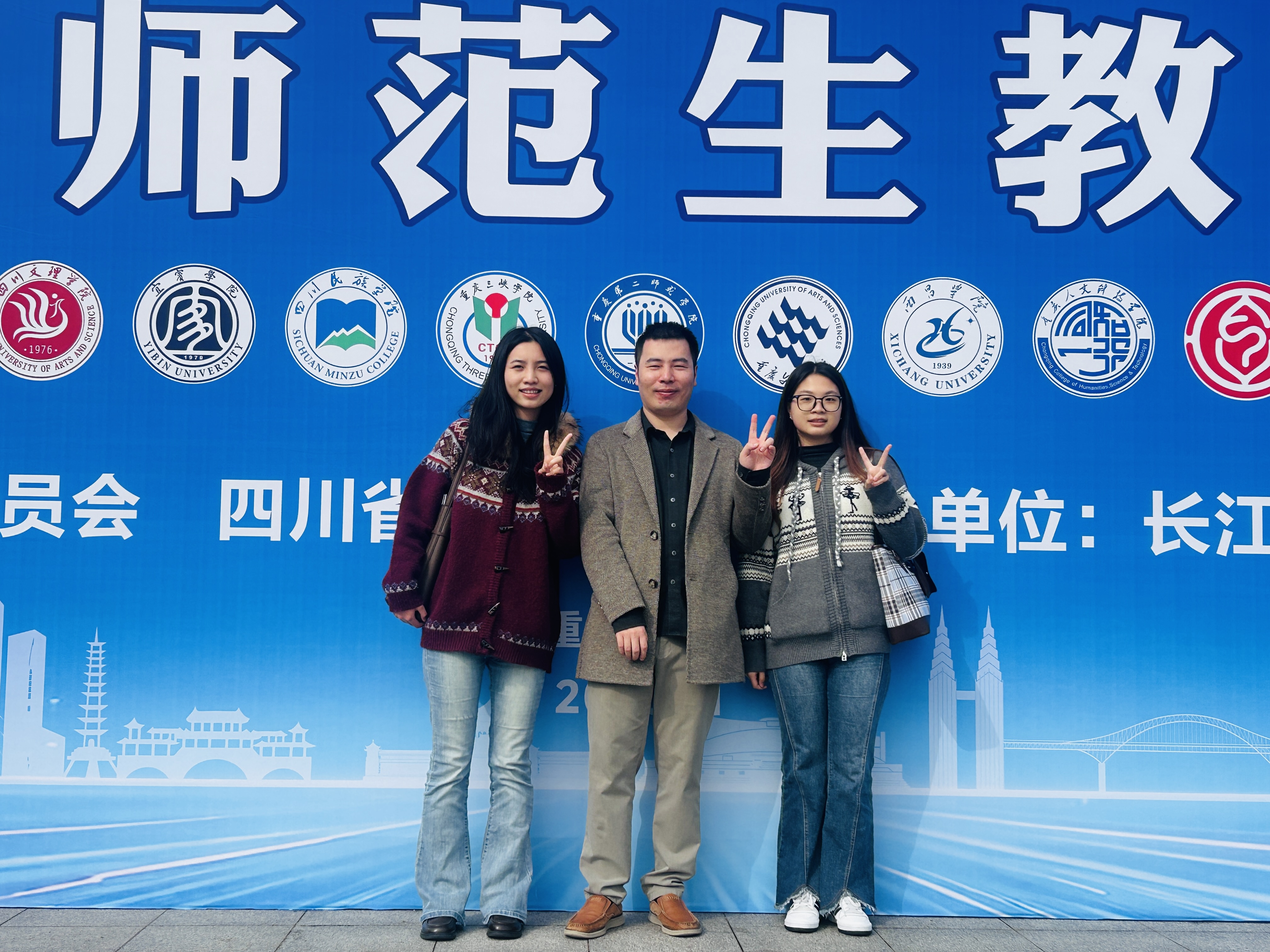 教育学院初等教育系学子在“川渝第四届师范生教学能力大赛”中荣获佳绩