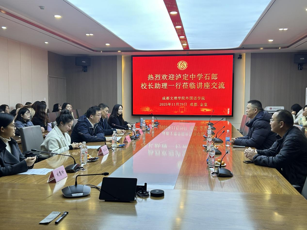 新视域文化产业学院与外国语学院共同举办中学专家交流讲座