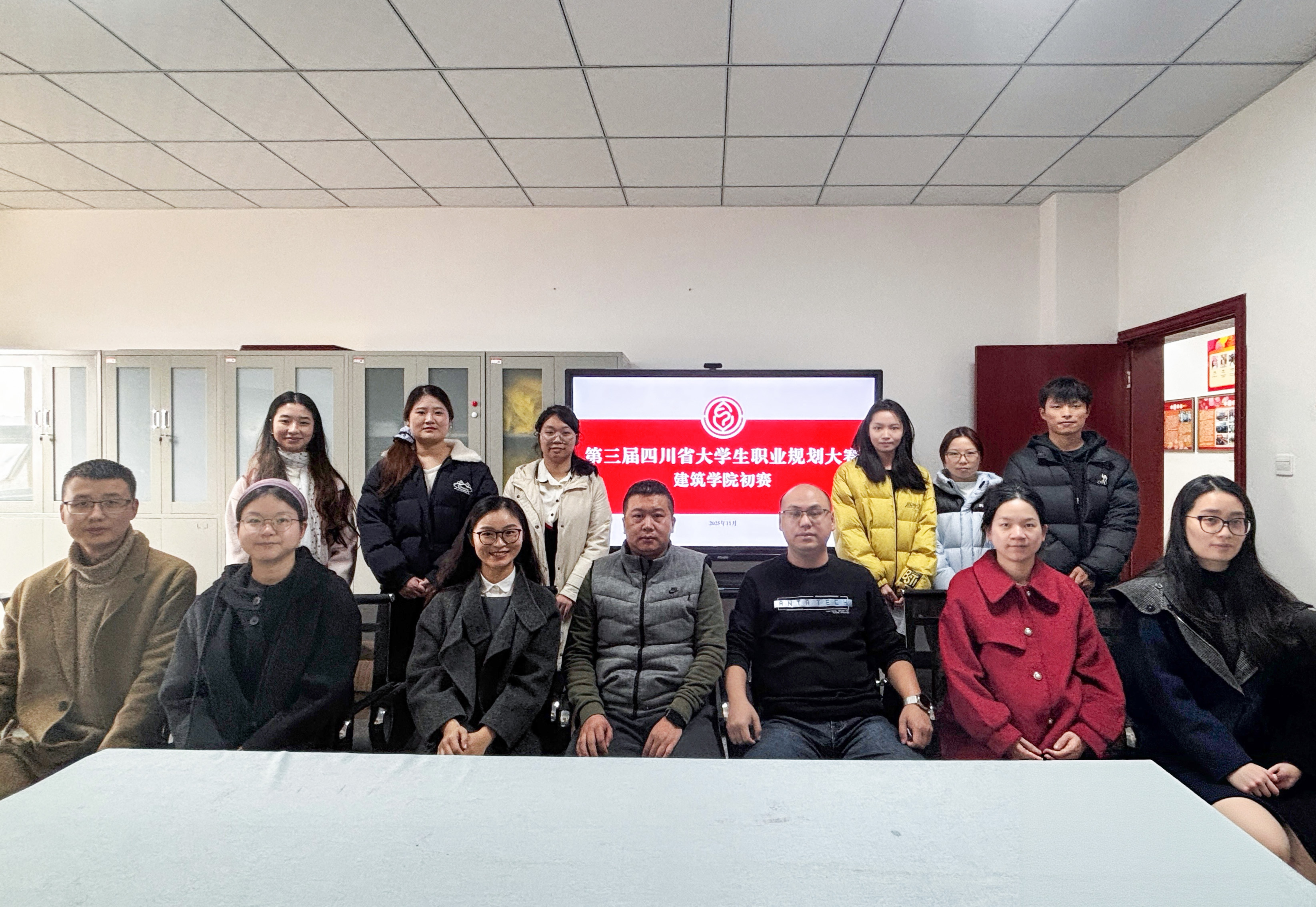 建筑学院举办第三届全国大学生职业规划大赛学院初赛
