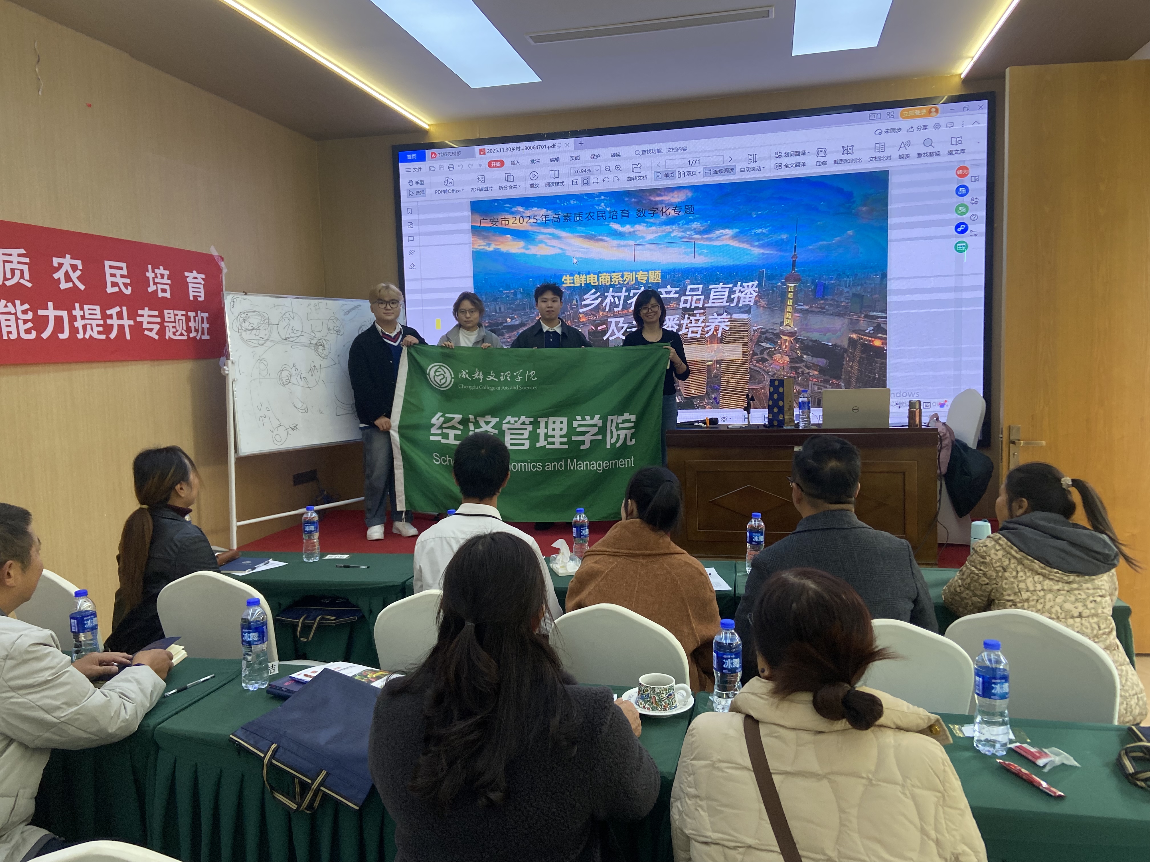 数智经济与管理学院电商团队助力广安农业升级服务地方产业的创新实践
