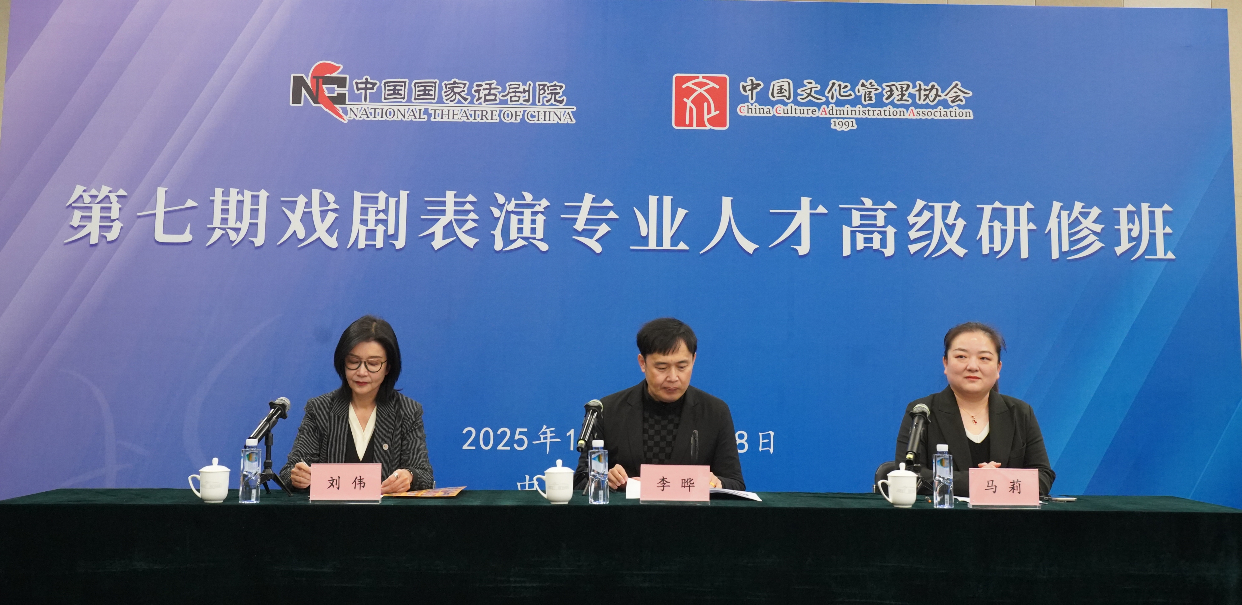 传媒与演艺学院教师赴京参加第七期戏剧表演人才高级研修班