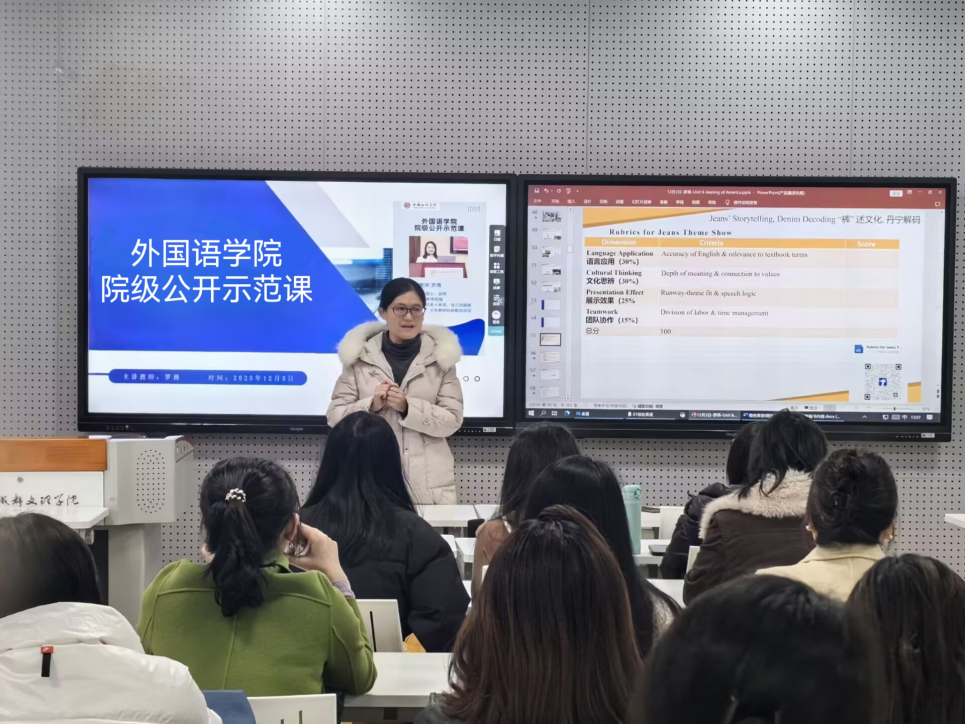 新视域文化产业学院与外国语学院共同举行院级公开示范课