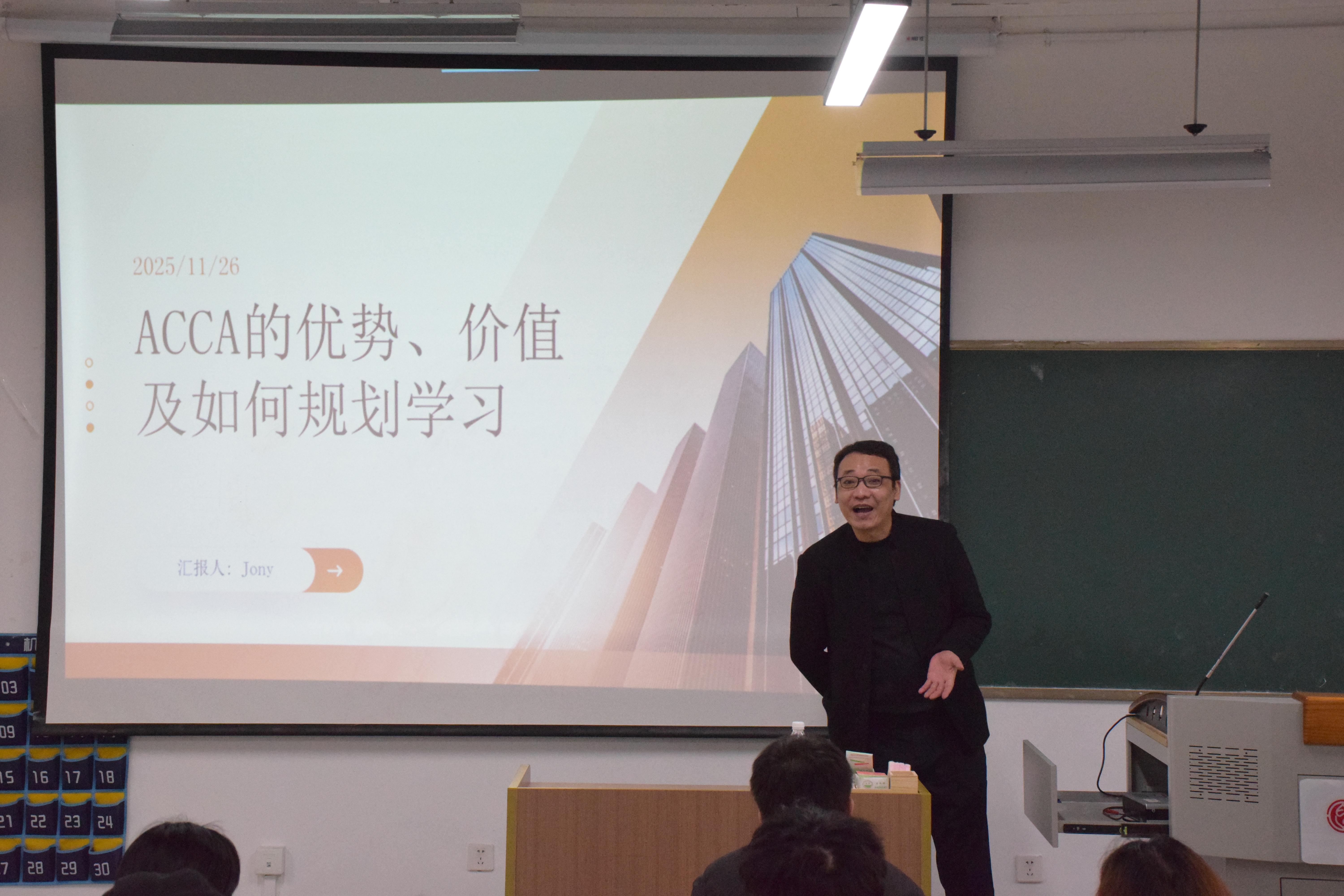 会计学院举办“ACCA的价值优势及学习规划”专题讲座