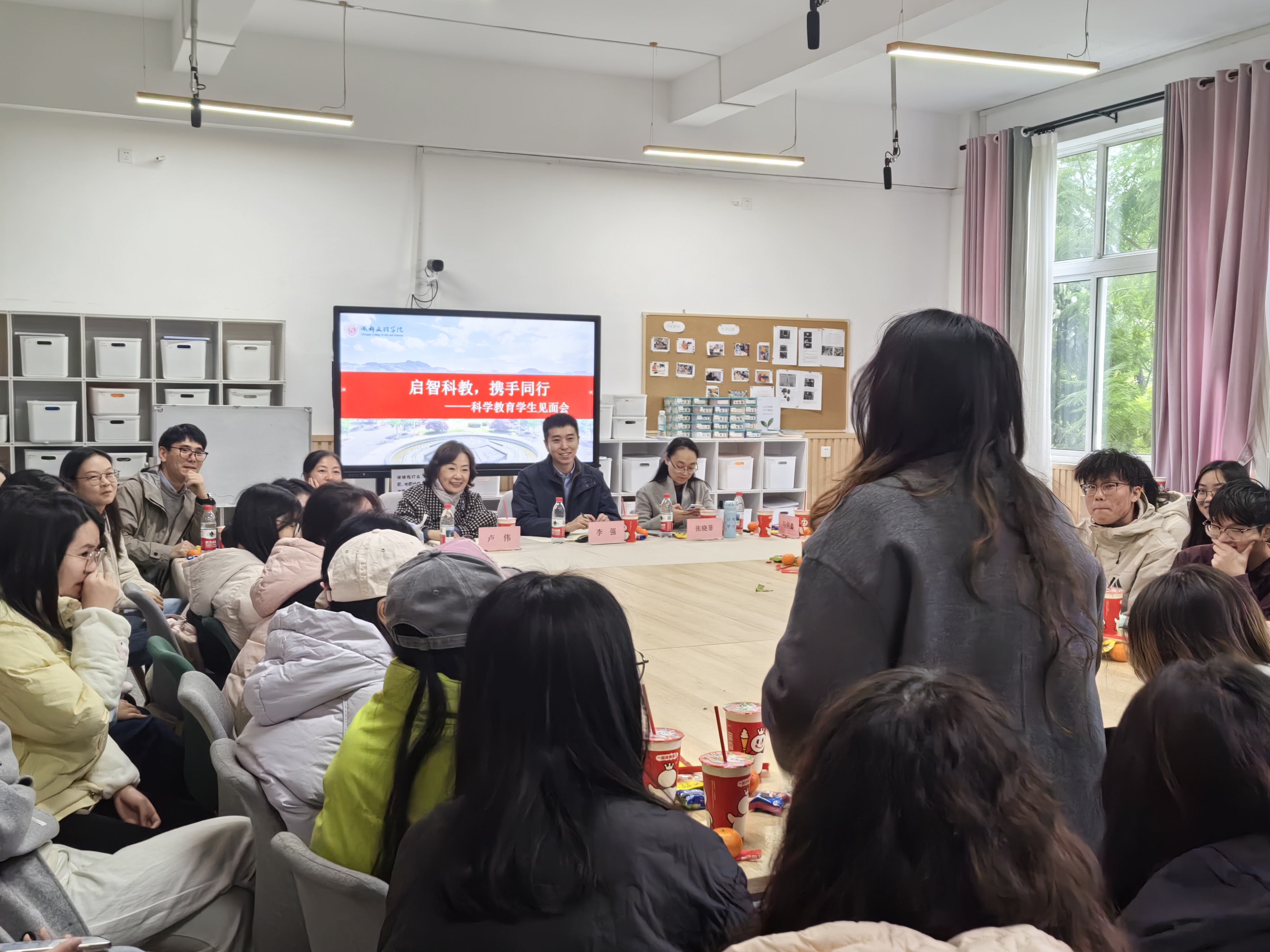 教育学院召开科学教育专业学生座谈会