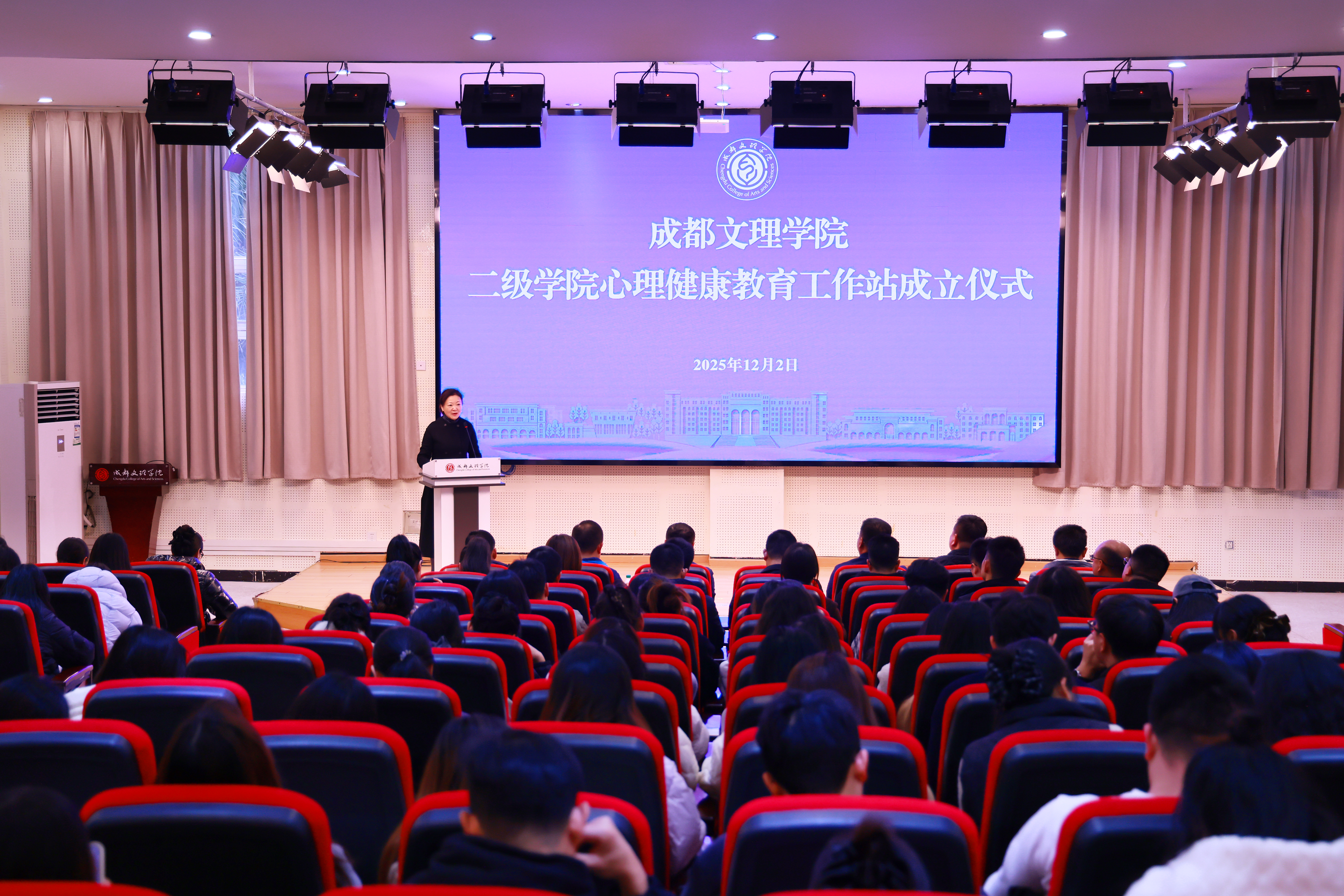 beat体育365官网举行学校二级心理健康教育工作站成立仪式