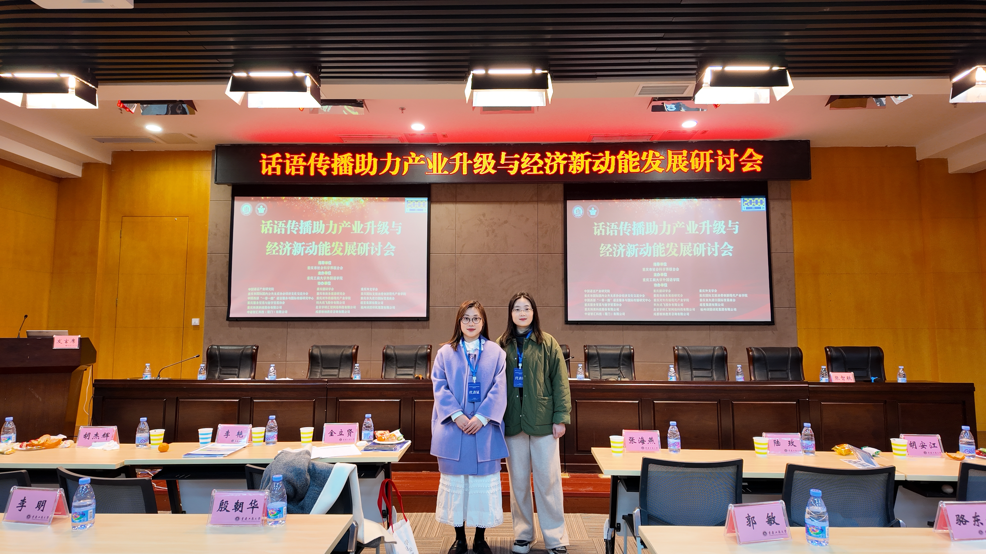 文法学院教师应邀参与语言传播促进产业升级与经济新动能研讨会并作专题报告