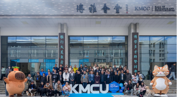 数智经济与管理学院教师赴首届澜湄国际宠物经济未来发展与人才需求论坛