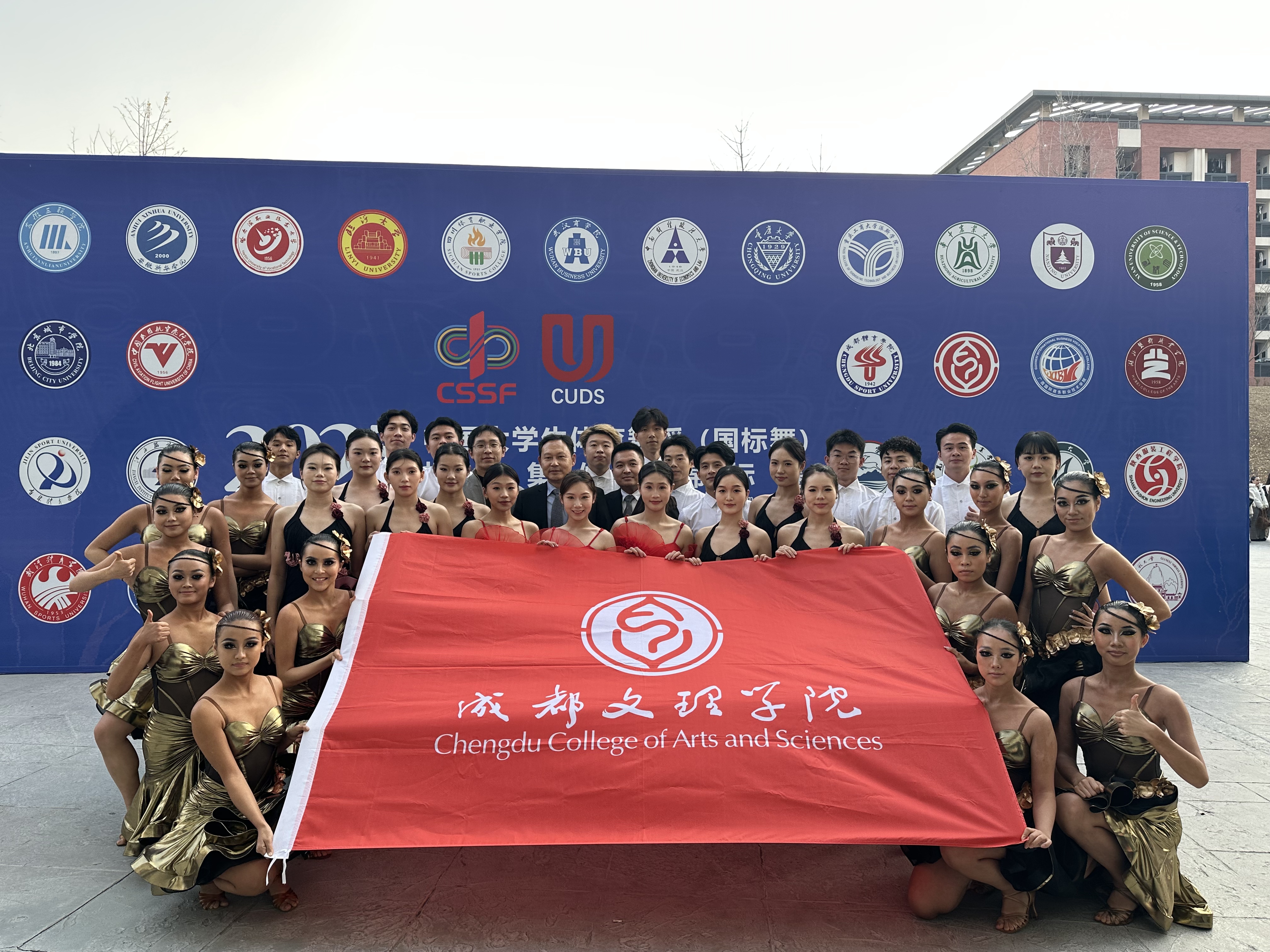 beat365体育舞蹈代表队在全国大学生体育舞蹈锦标赛中荣获两金一银一铜历史佳绩