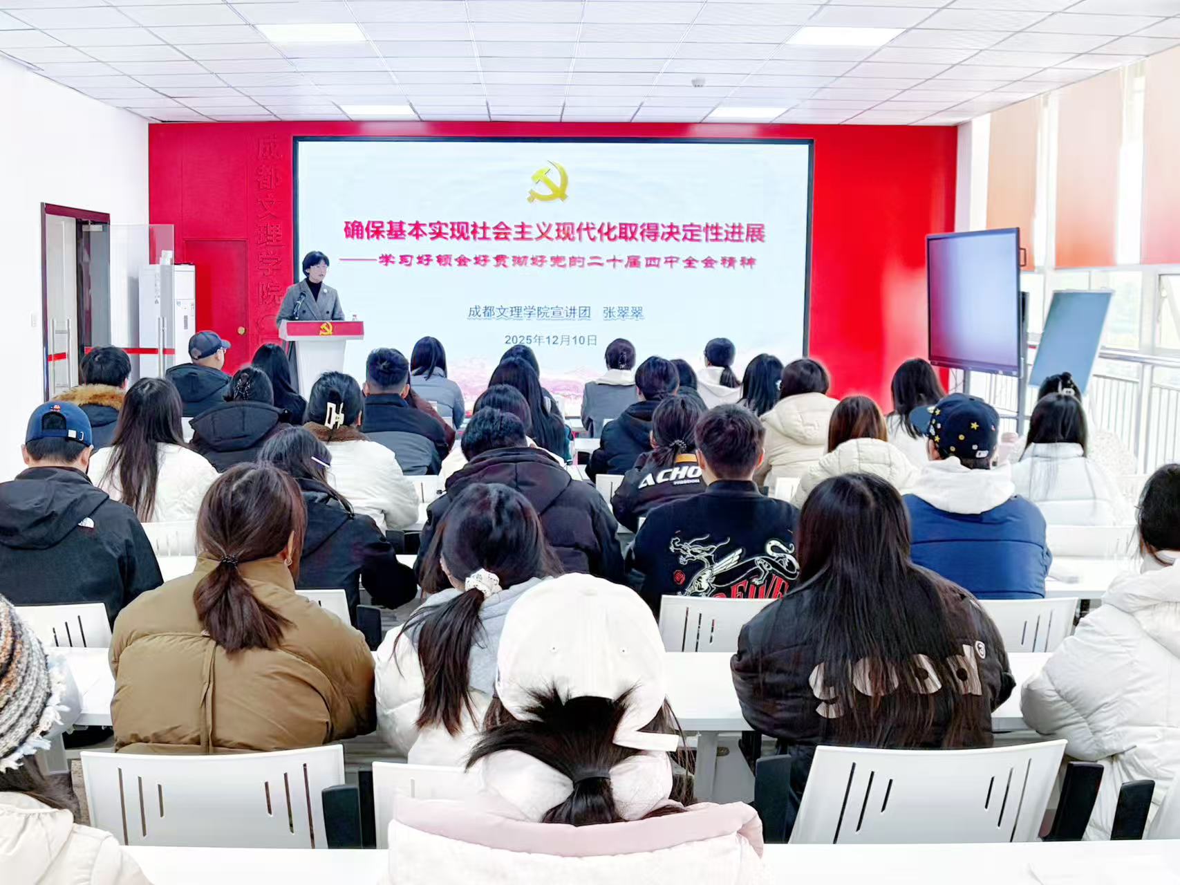 学校党委宣讲团在建筑学院宣讲党的二十届四中全会精神