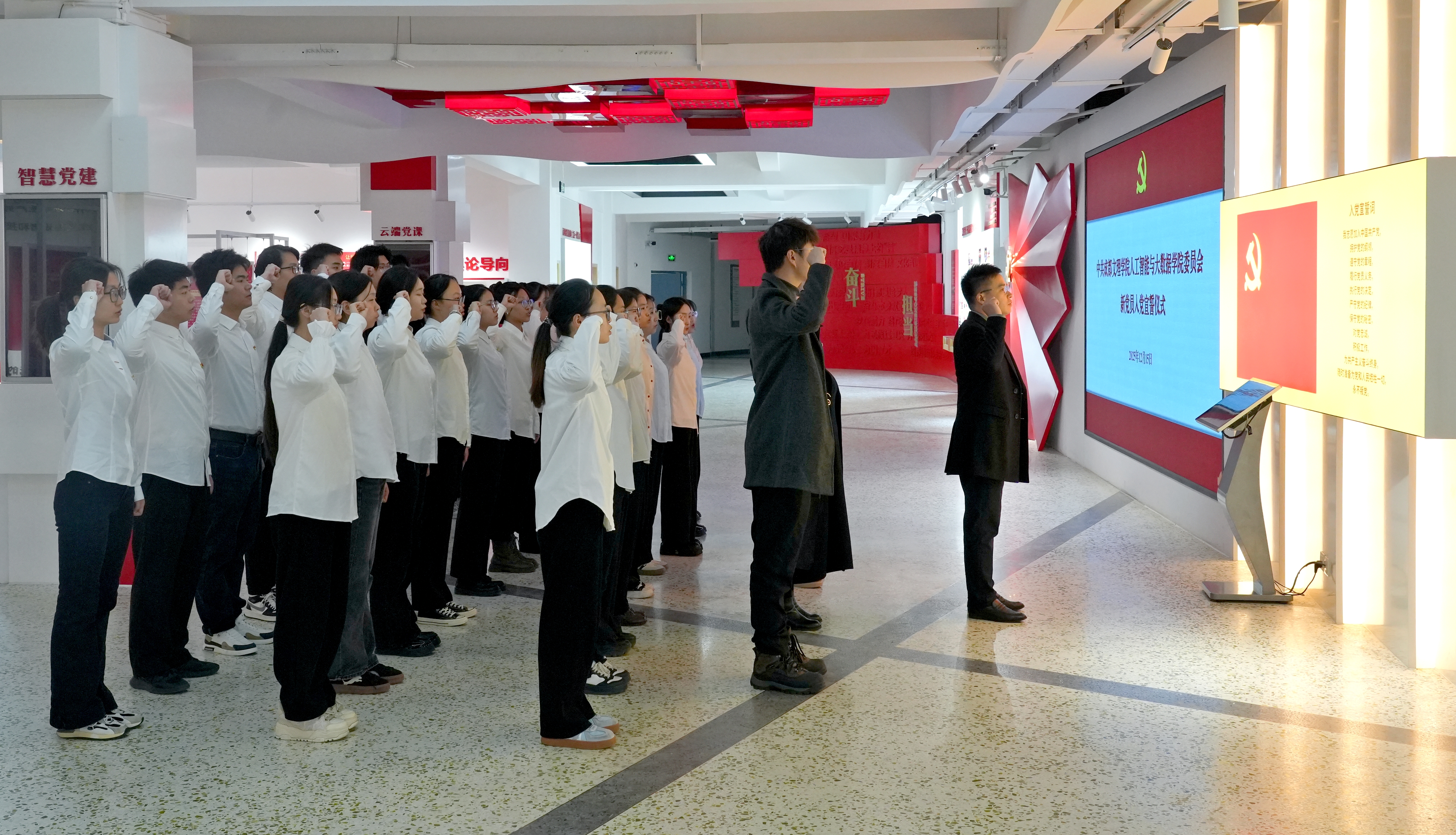 人工智能与大数据学院举行2025年下半年新发展党员入党宣誓仪式