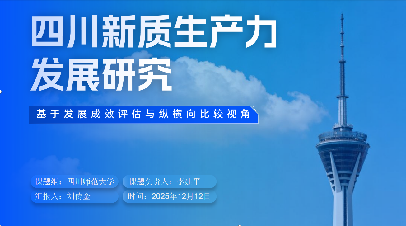 马克思主义学院教师参加省部级重大项目结题答辩