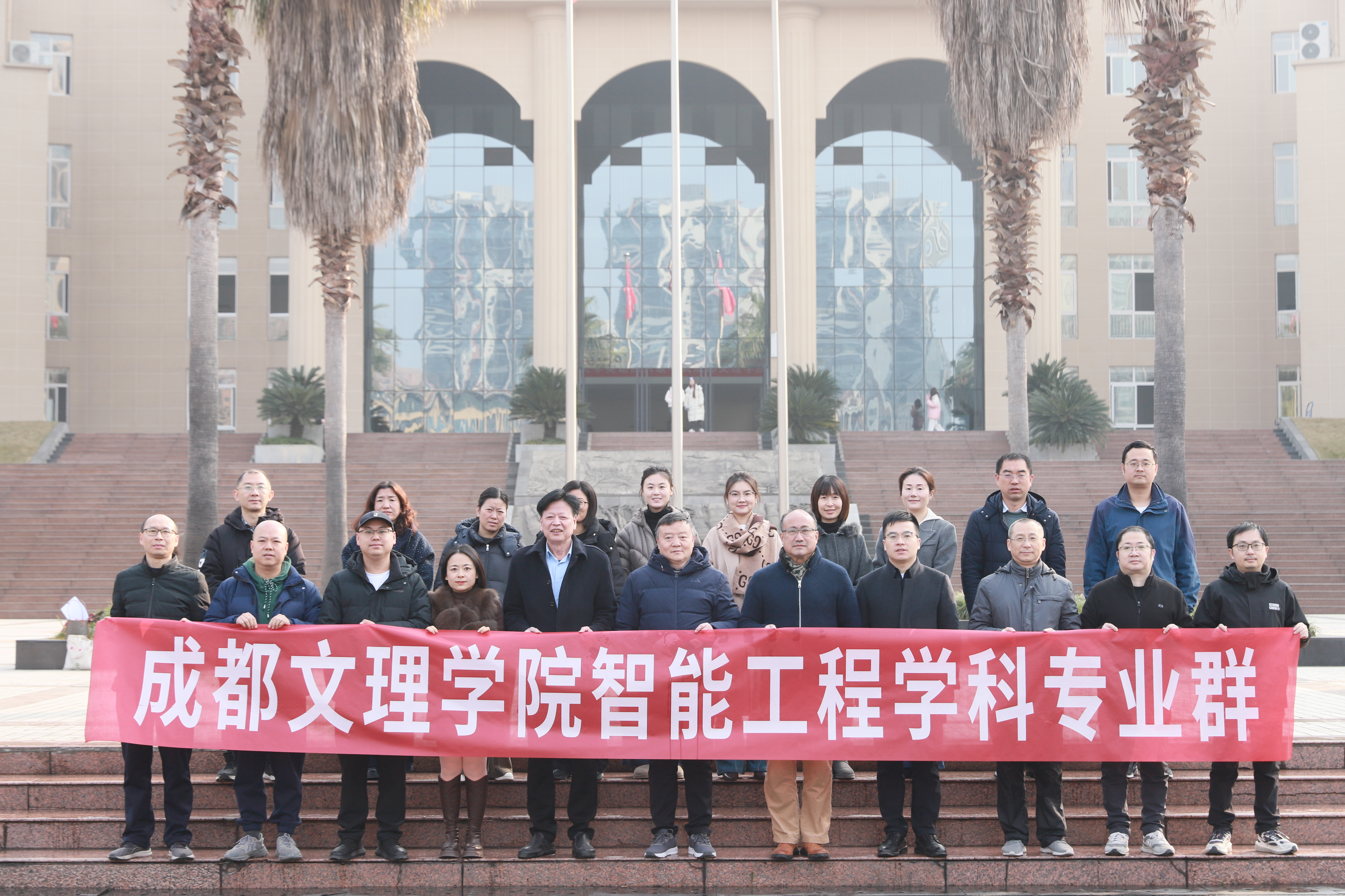 智能工程学科专业群建设工作研讨会顺利召开