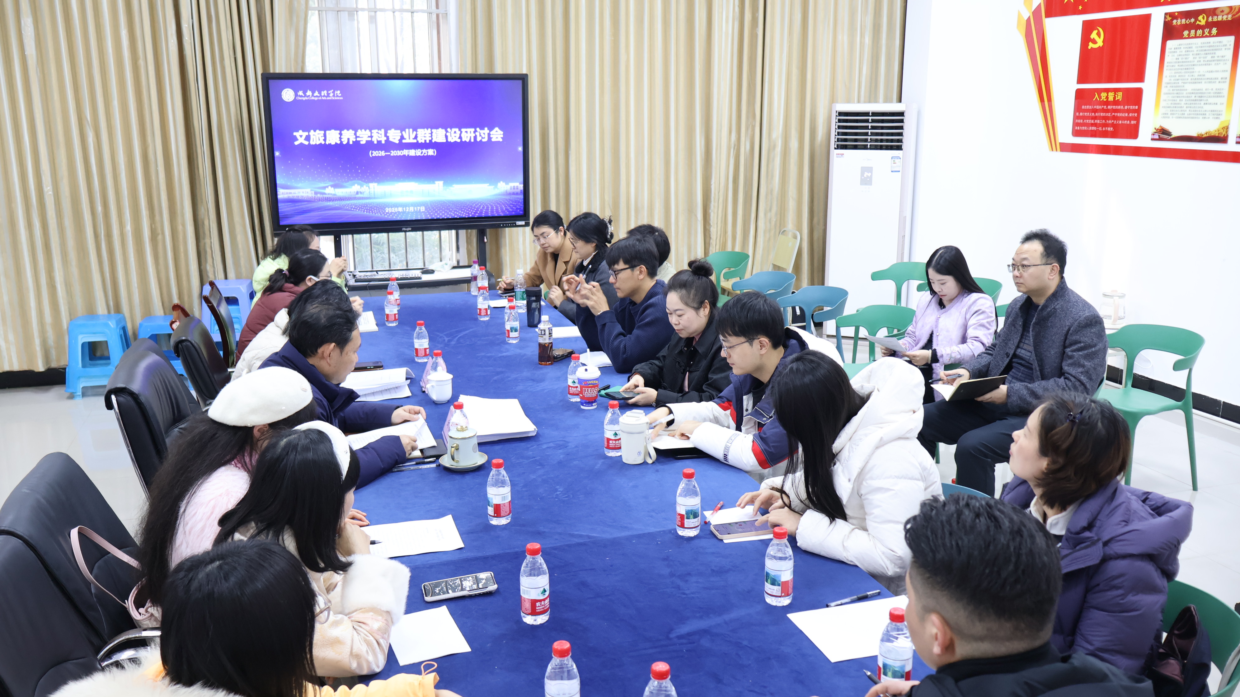 文旅康养学科专业群顺利召开建设工作研讨会
