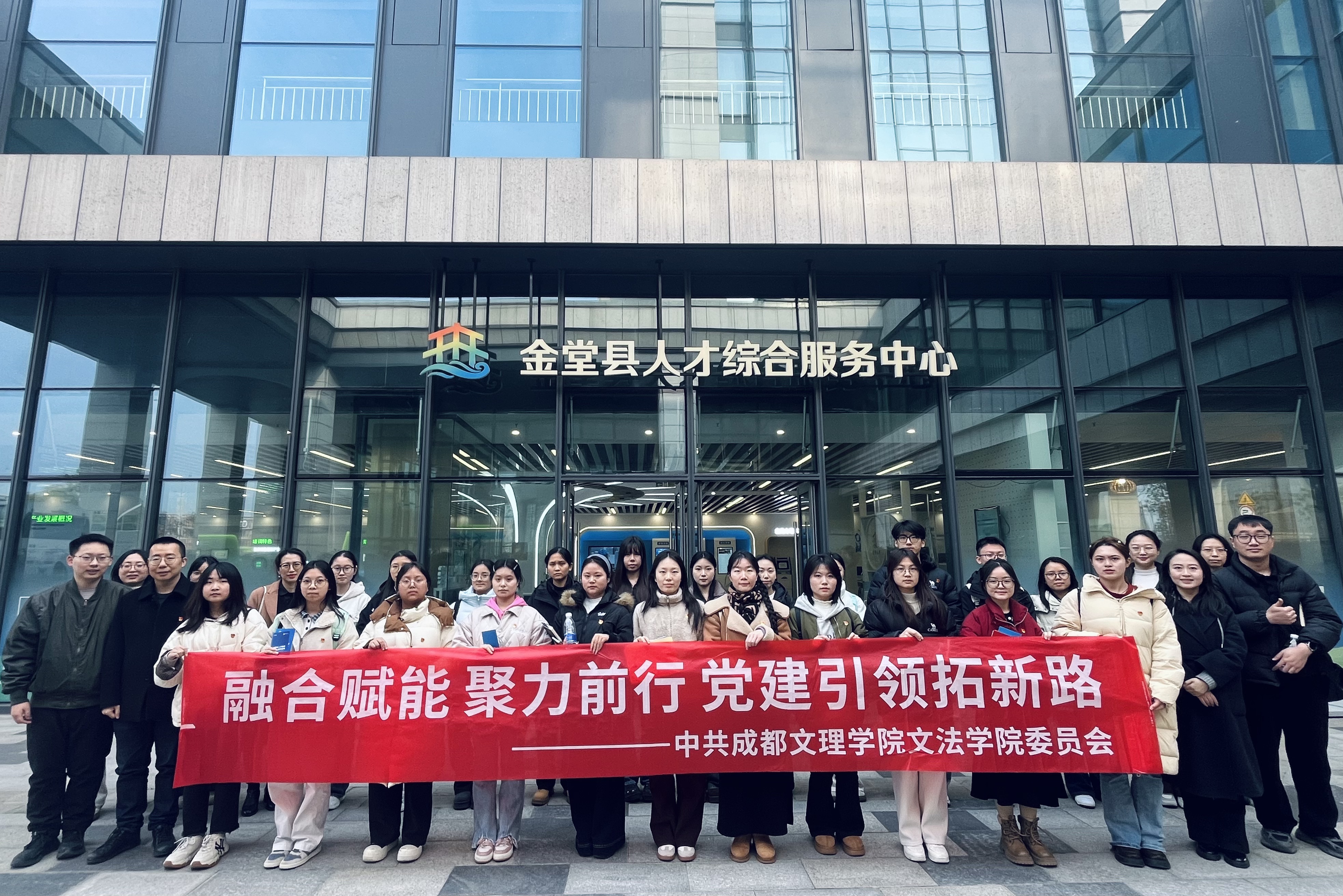 文法学院组织开展党建引领拓新路主题参观活动