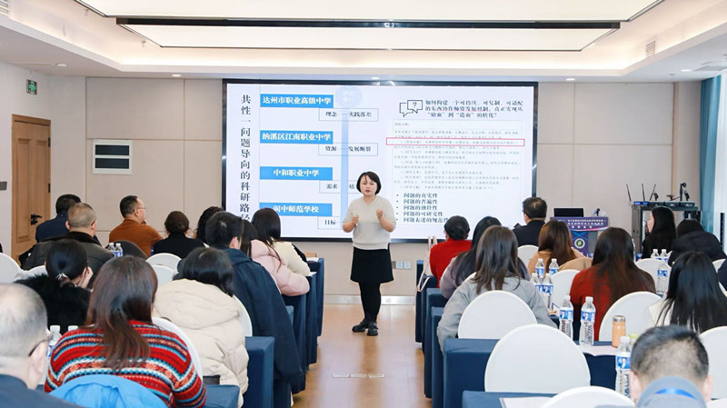 文法学院杨娟教授受邀参加第十五届四川省职业教育改革发展研究共同体学术研讨活动并作专题交流