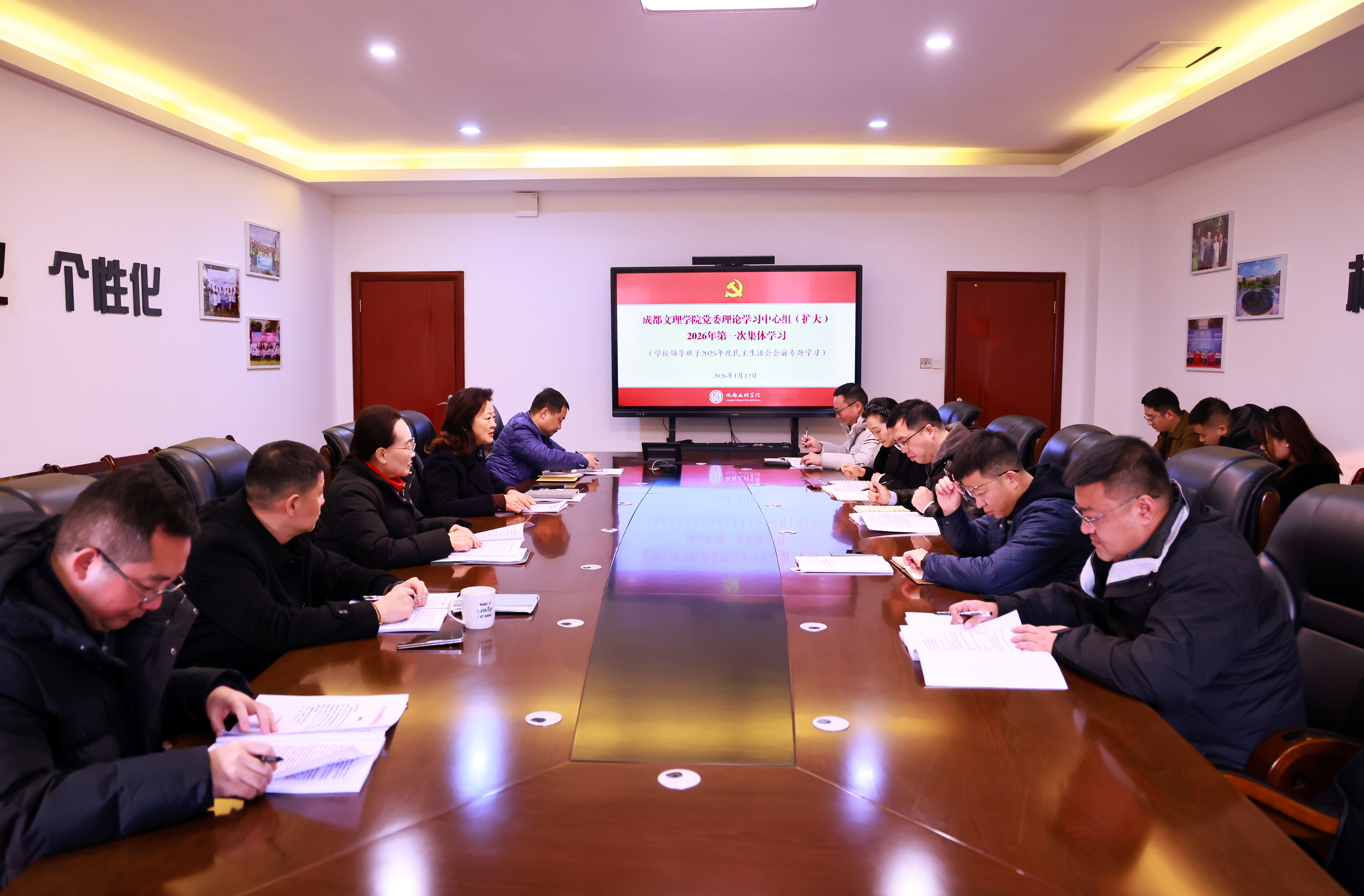 学校领导班子2025年度民主生活会会前专题学习举行