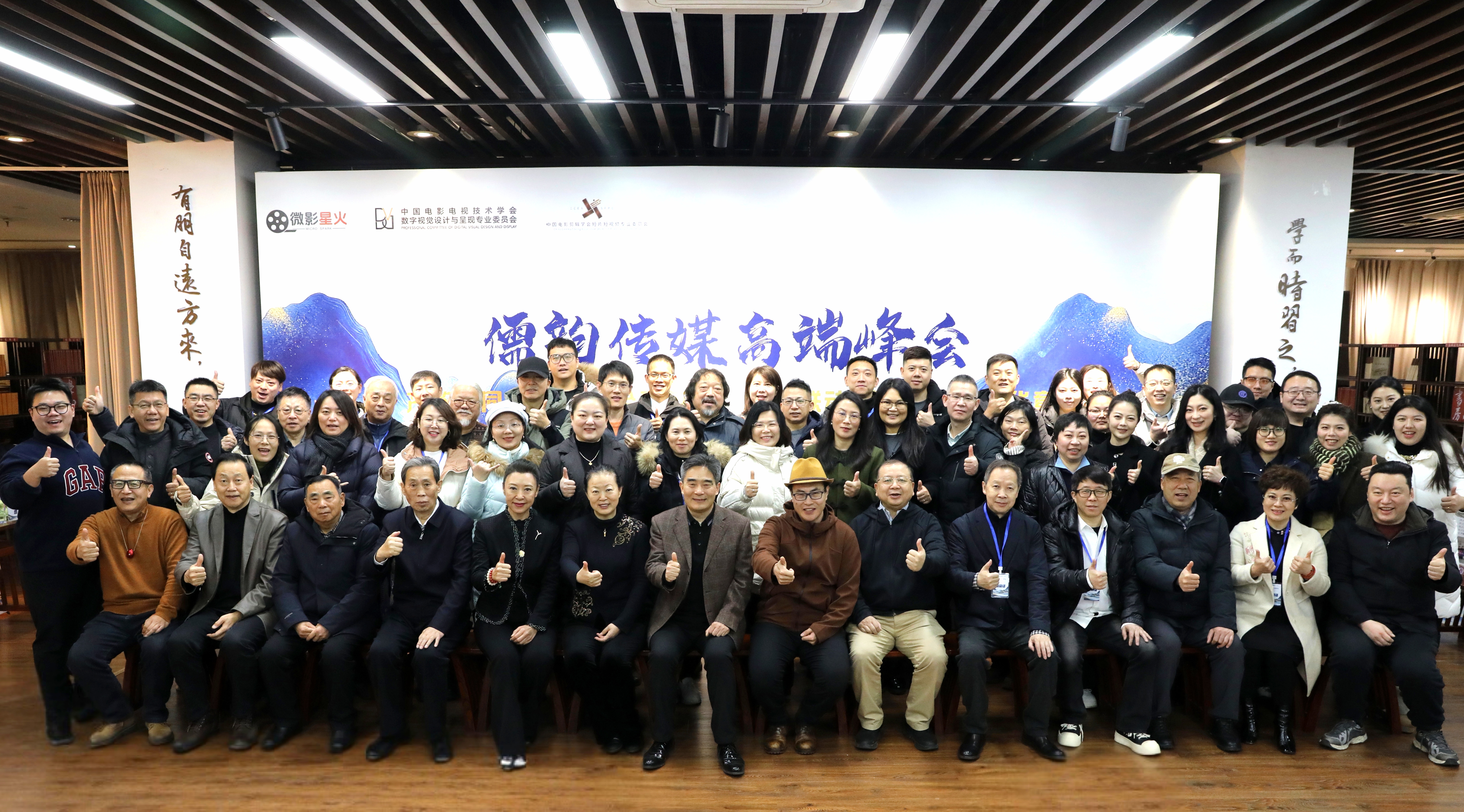传媒与演艺学院受邀参加传媒高端峰会 共探产教融合新路径