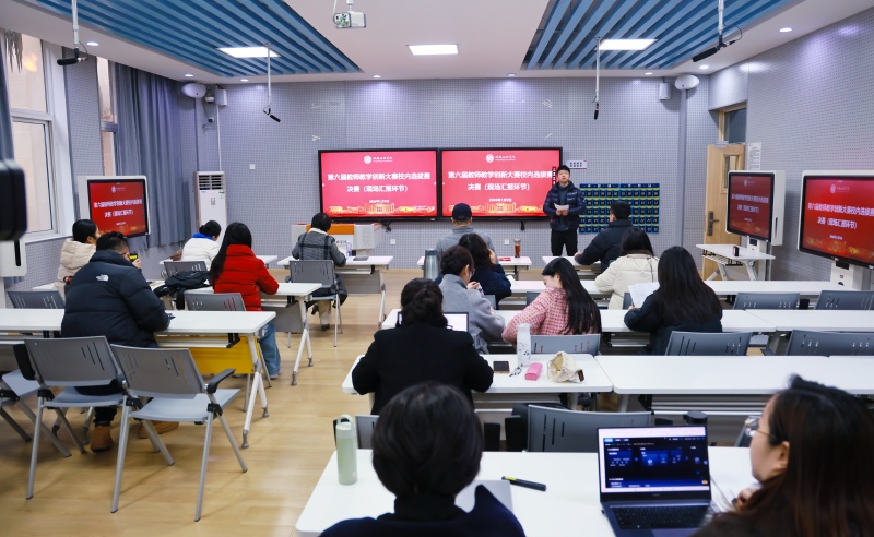 beat体育365官网第六届教师教学创新大赛校级决赛顺利举行