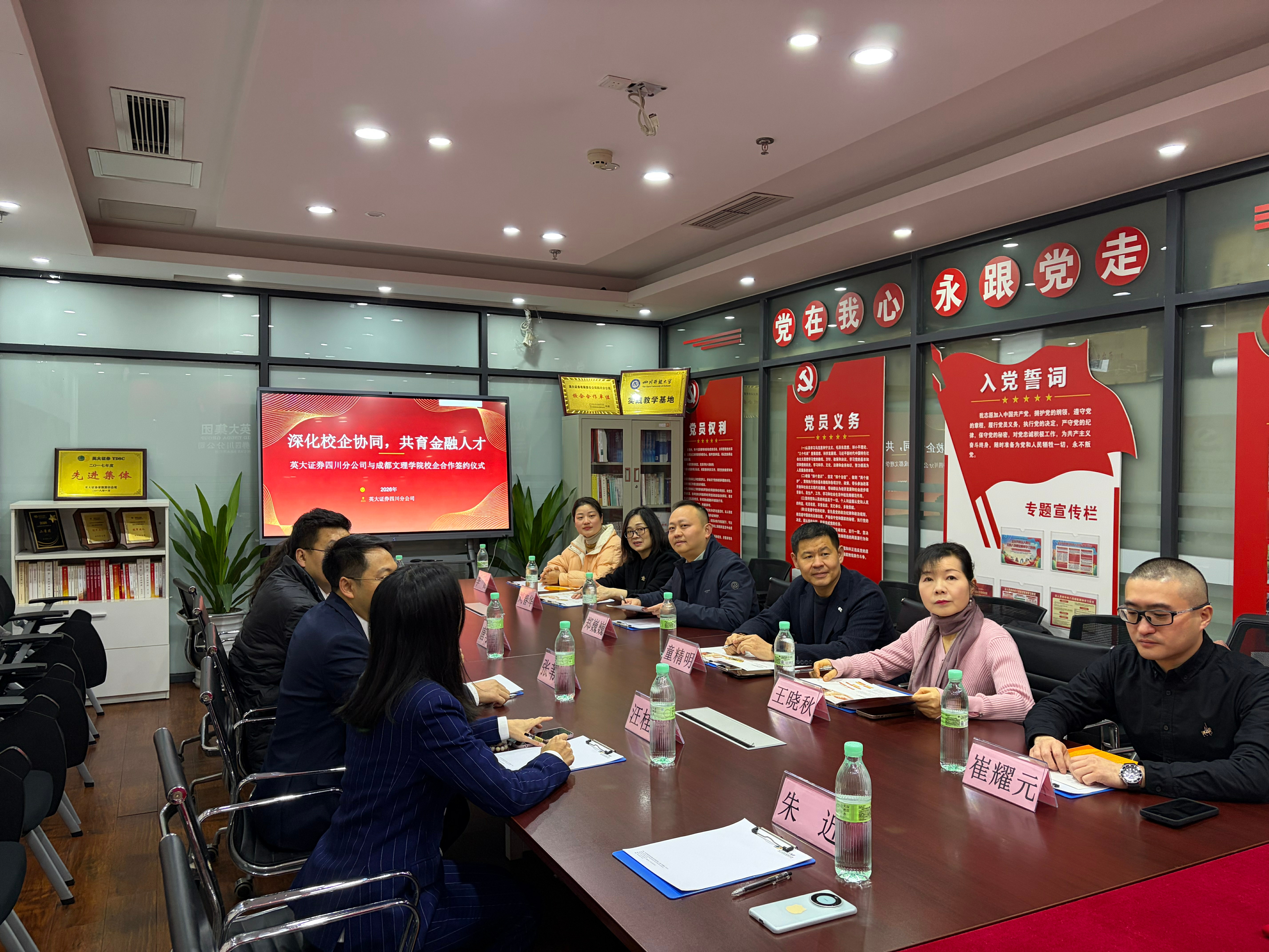 深化校企协同 共育金融英才——beat体育365官网与英大证券四川分公司校企合作签约仪式圆满举行