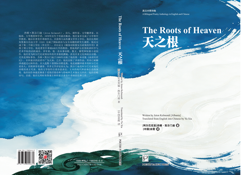 beat365余霞副教授译著《天之根》荣获 2026 彼得・博格达尼国际文学奖