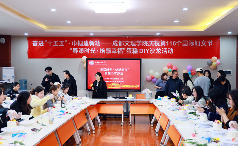 beat体育365官网开展“奋进十五五 巾帼建新功”2026年国际劳动妇女节系列活动