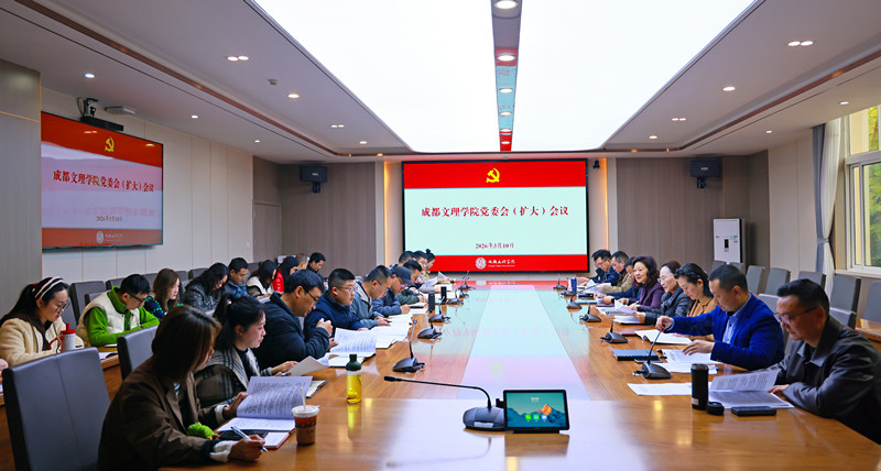 学校党委部署树立和践行正确政绩观学习教育工作