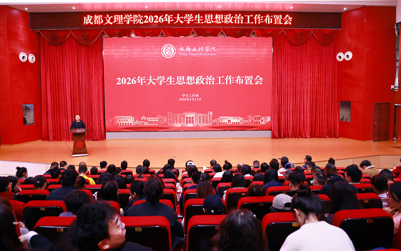 beat365召开2026年大学生思想政治工作布置会
