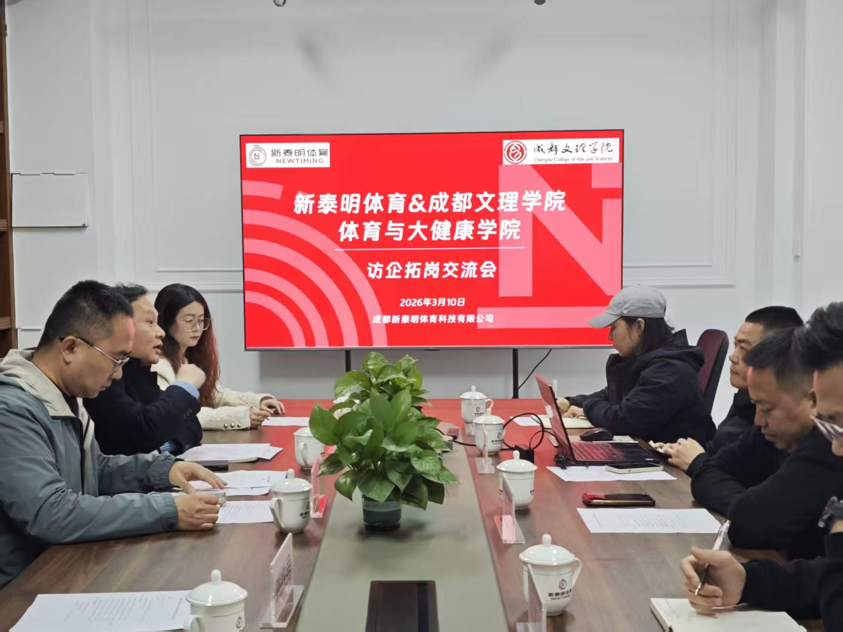 体育与大健康学院赴中体大健康体育文化集团等企业开展访企拓岗交流