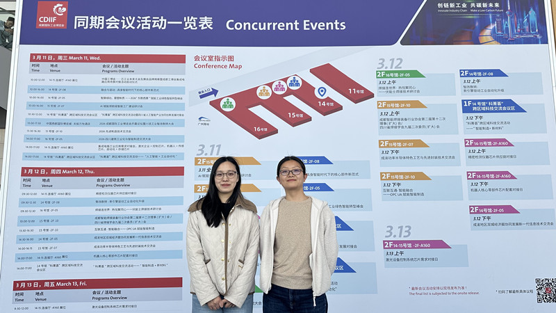 建筑学院受邀参加2026四川建筑工业化与智能制造交流大会暨第29期智工产业大讲堂